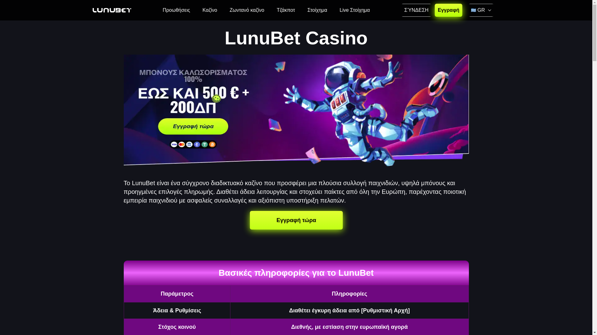website screenshot of https://lunubett-gr-4127.pages.dev/