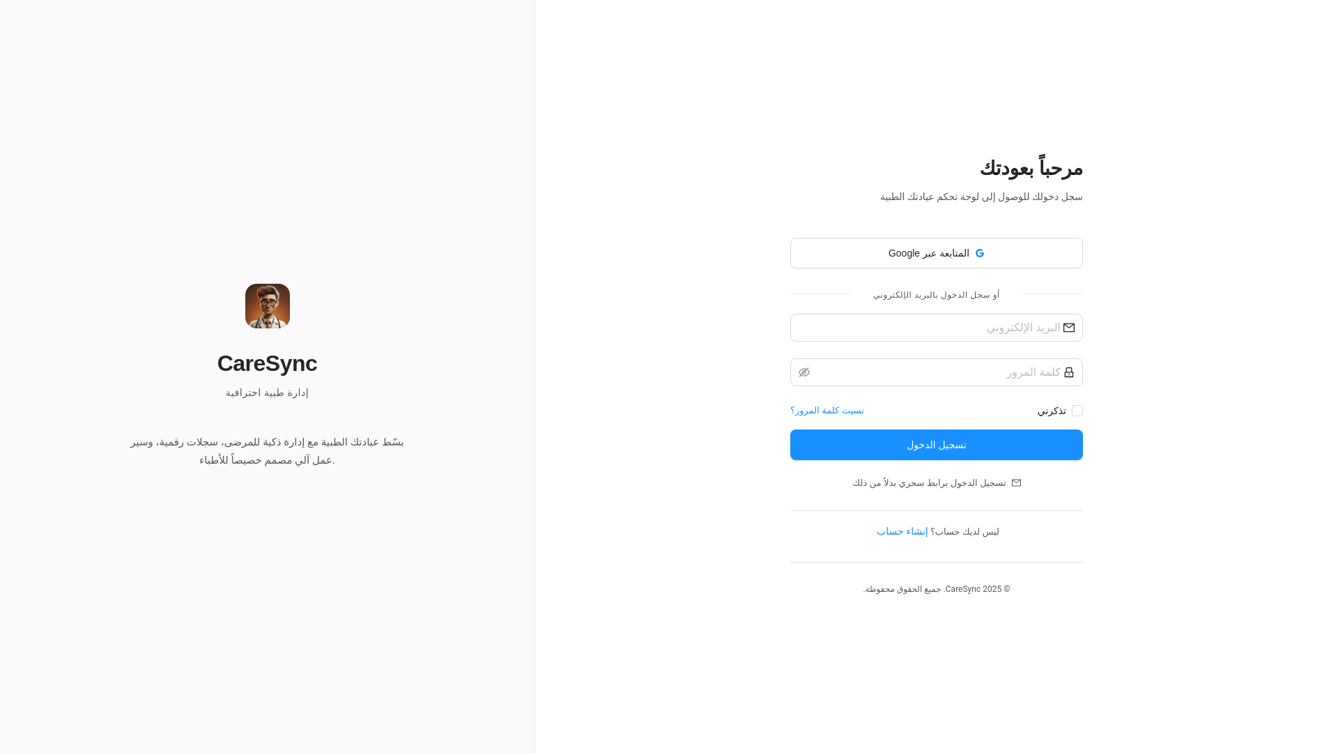 website screenshot of https://caresync.pages.dev/