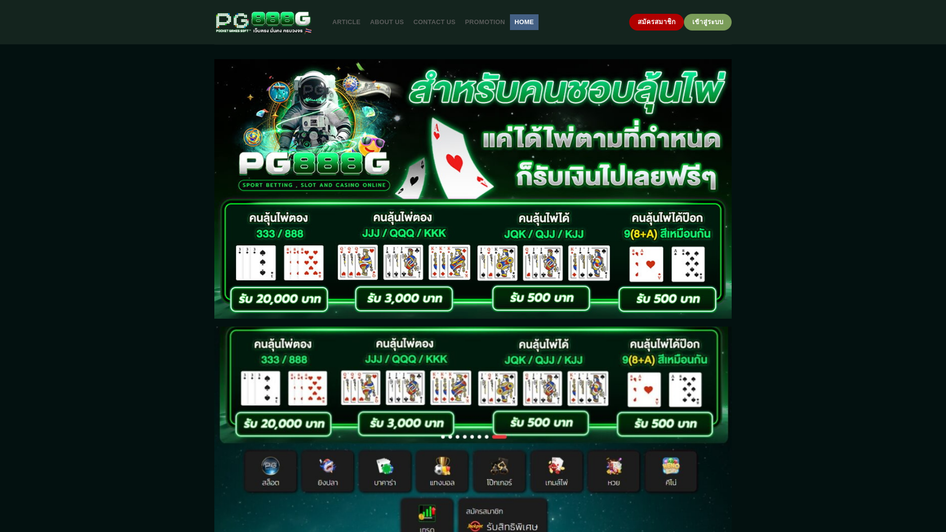 website screenshot of https://pgslot888.art/