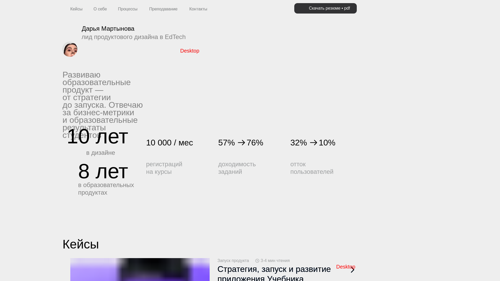website screenshot of https://martynovadarya.ru/