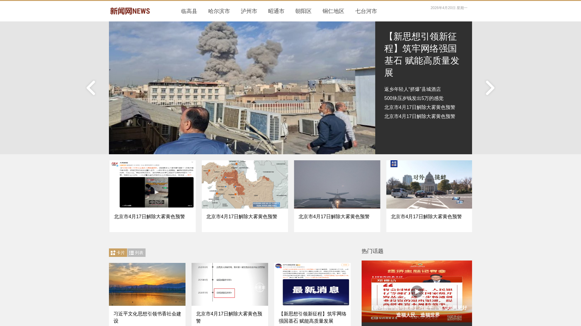 website screenshot of https://prj54.ydruak.com