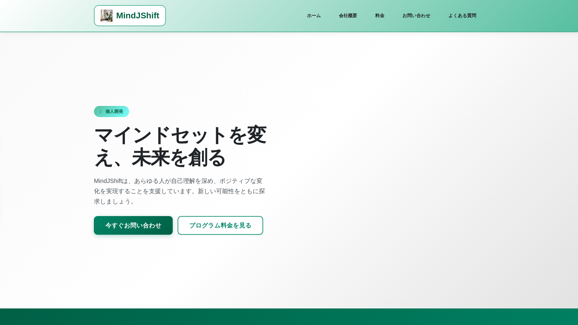 website screenshot of https://mindjshift.info/