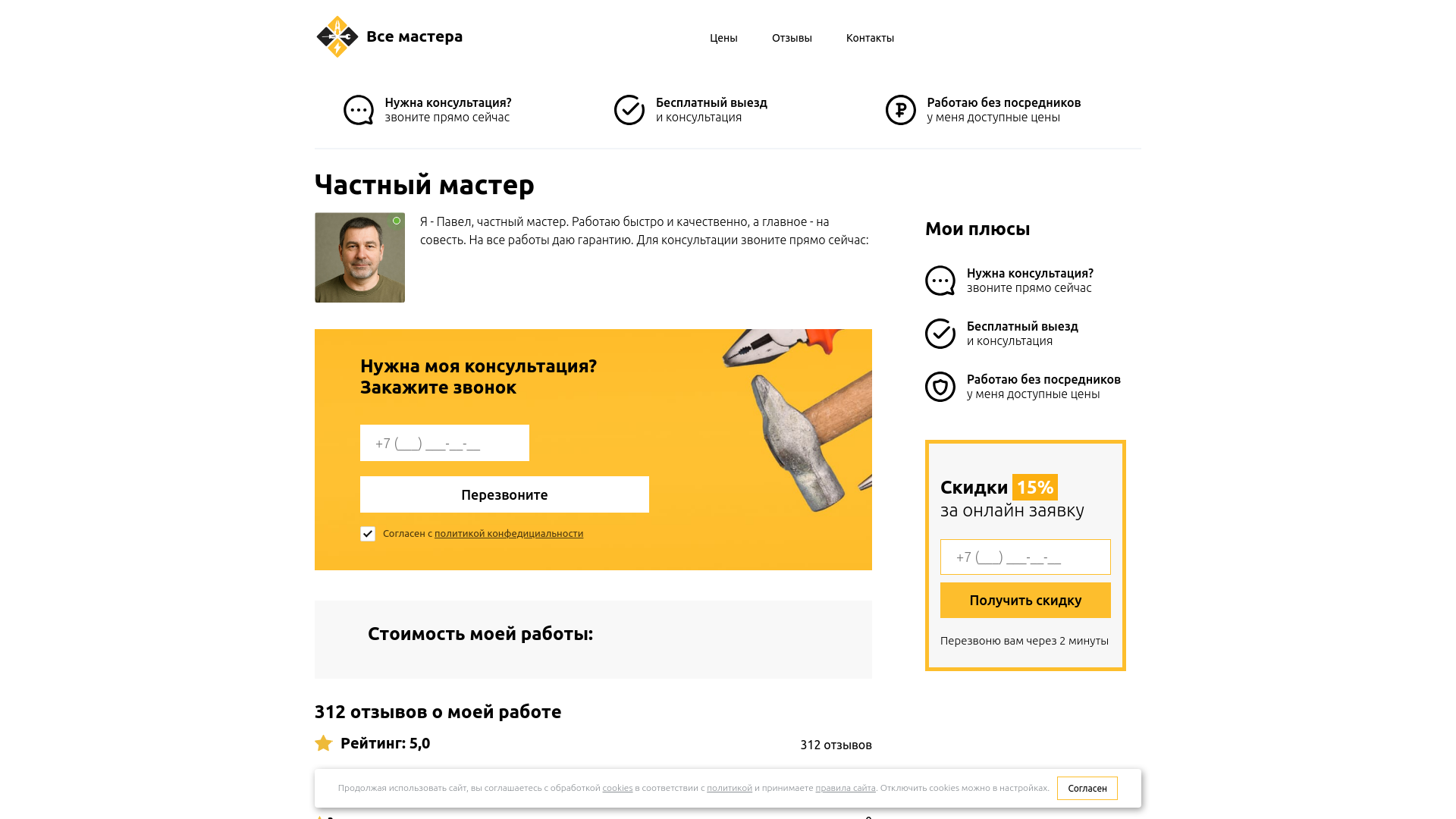 website screenshot of https://xn----7sbhkb2bsncfl1f.xn--p1ai/