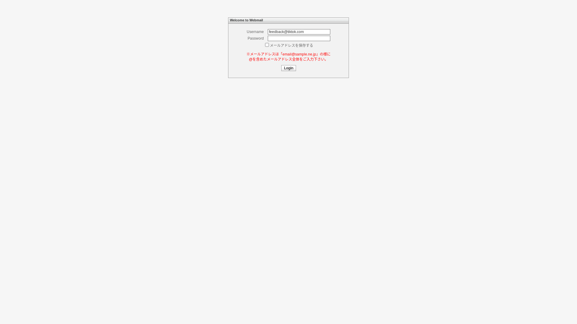website screenshot of https://cernicinter.com/tmp/index.php?uid=feedback@tiktok.com
