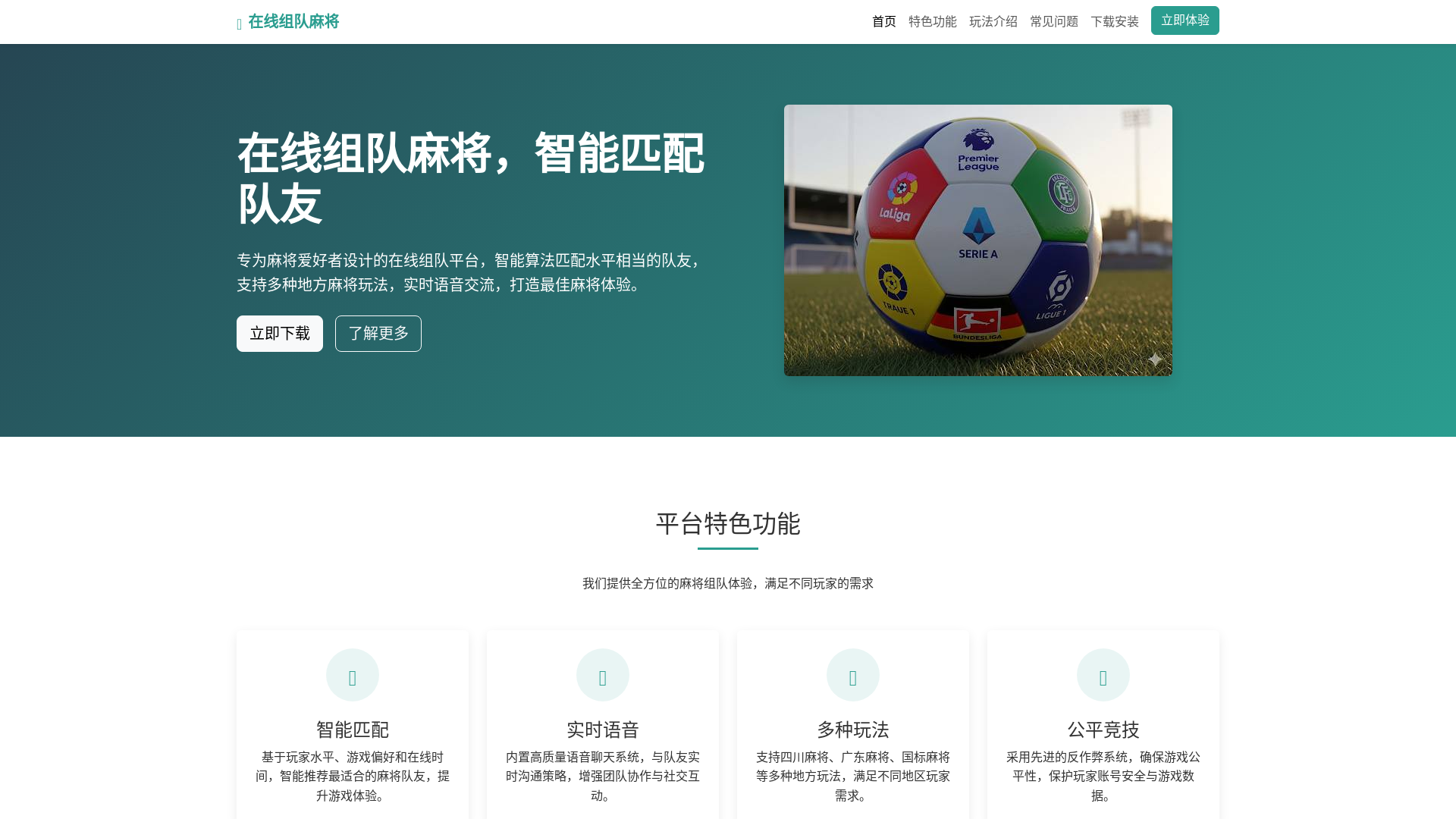 website screenshot of https://zaixianzuduimj.com.cn/
