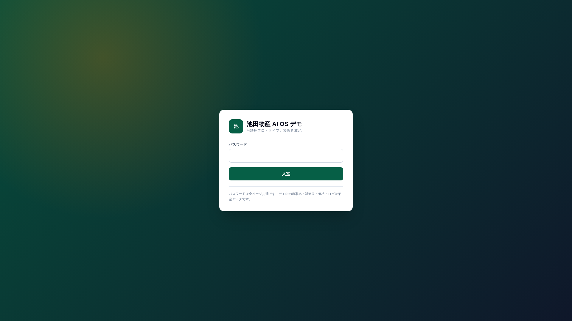website screenshot of https://ikeda-bussan-demo.pages.dev/