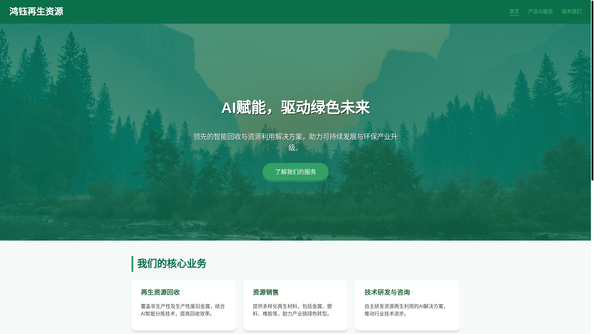 website screenshot of https://hongyuzszy.pages.dev/