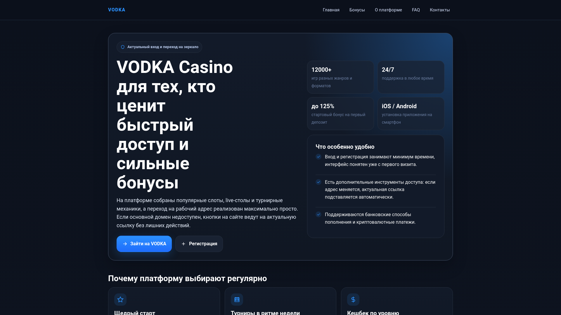 website screenshot of https://vodka04i.bet/