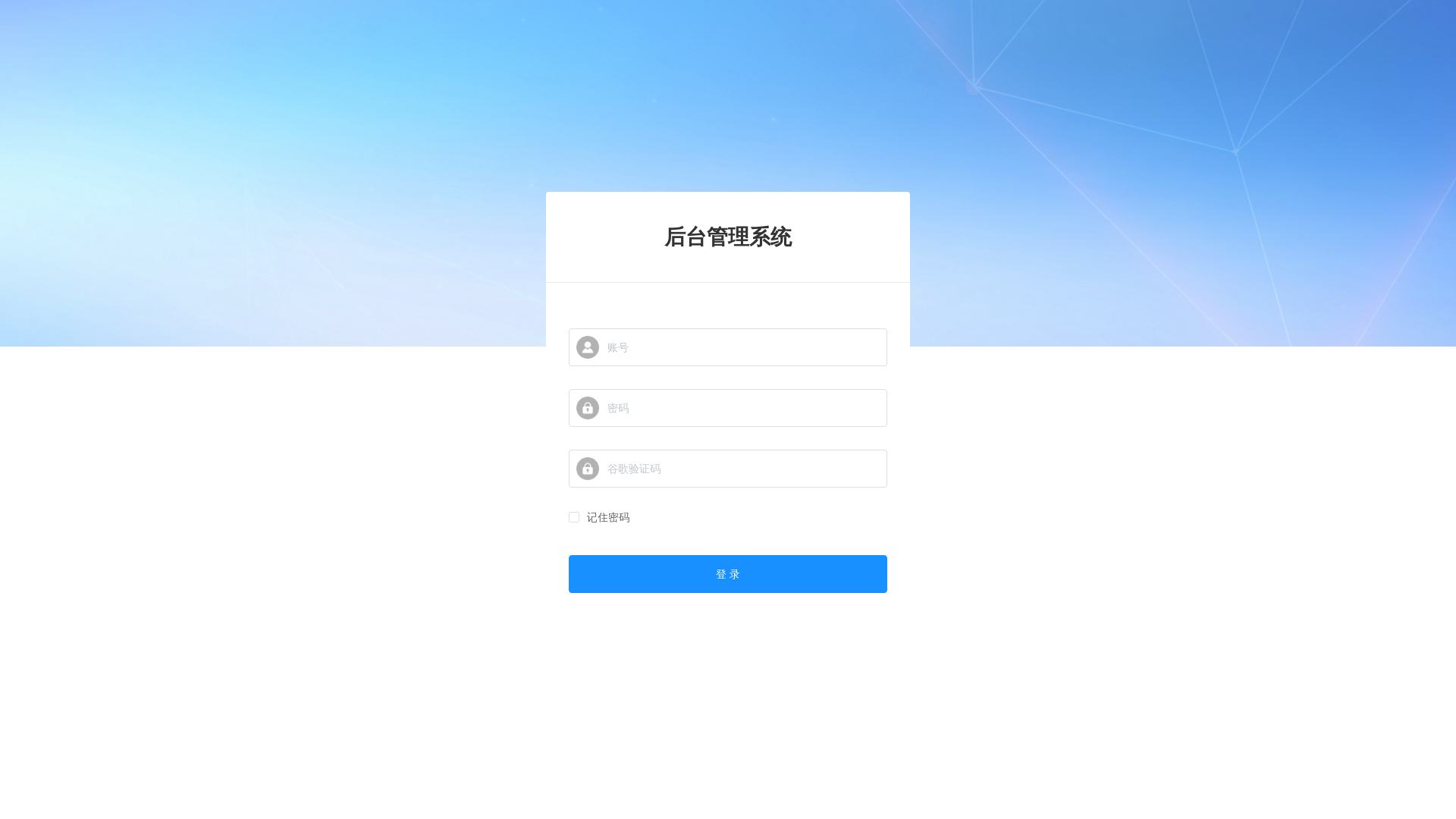 website screenshot of https://admin.coinbasew.mobi