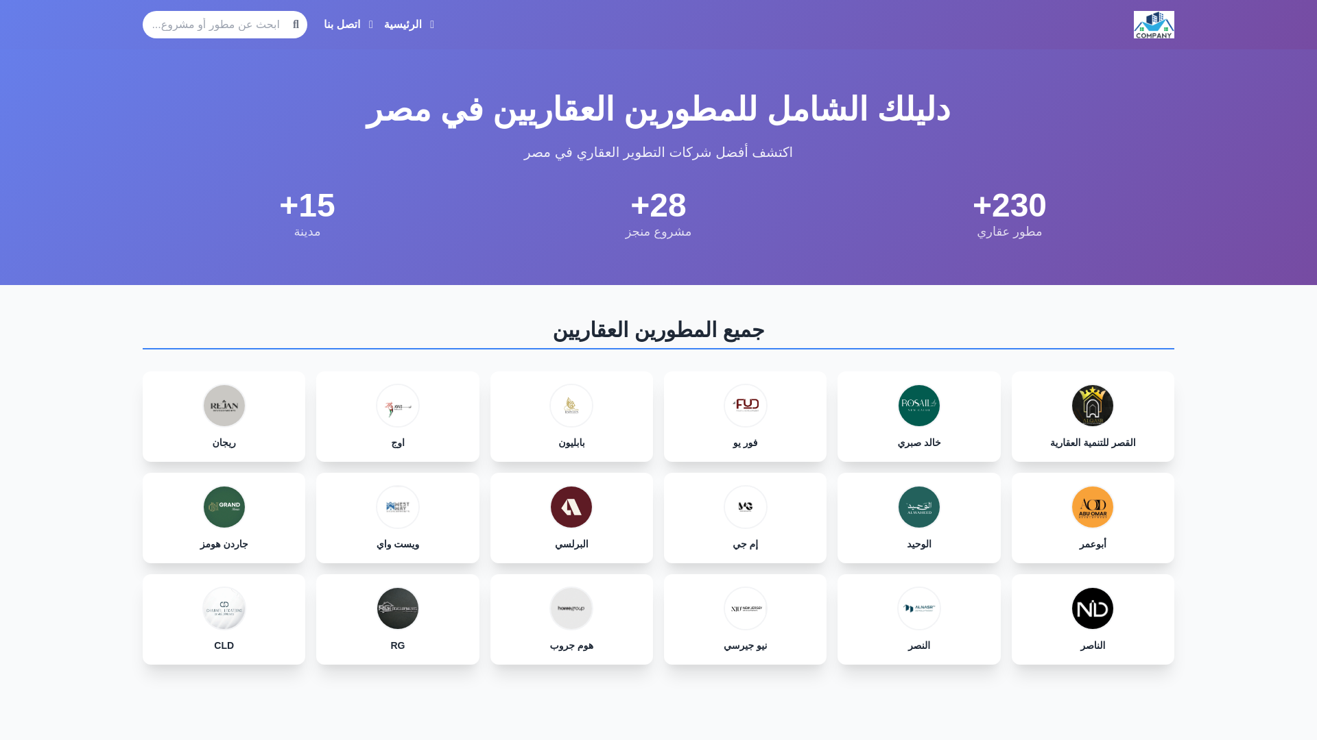 website screenshot of https://developmentegy.com/