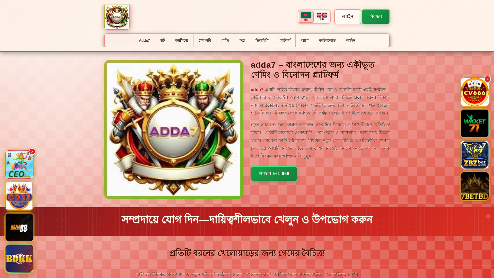 website screenshot of https://adda7tin.com/