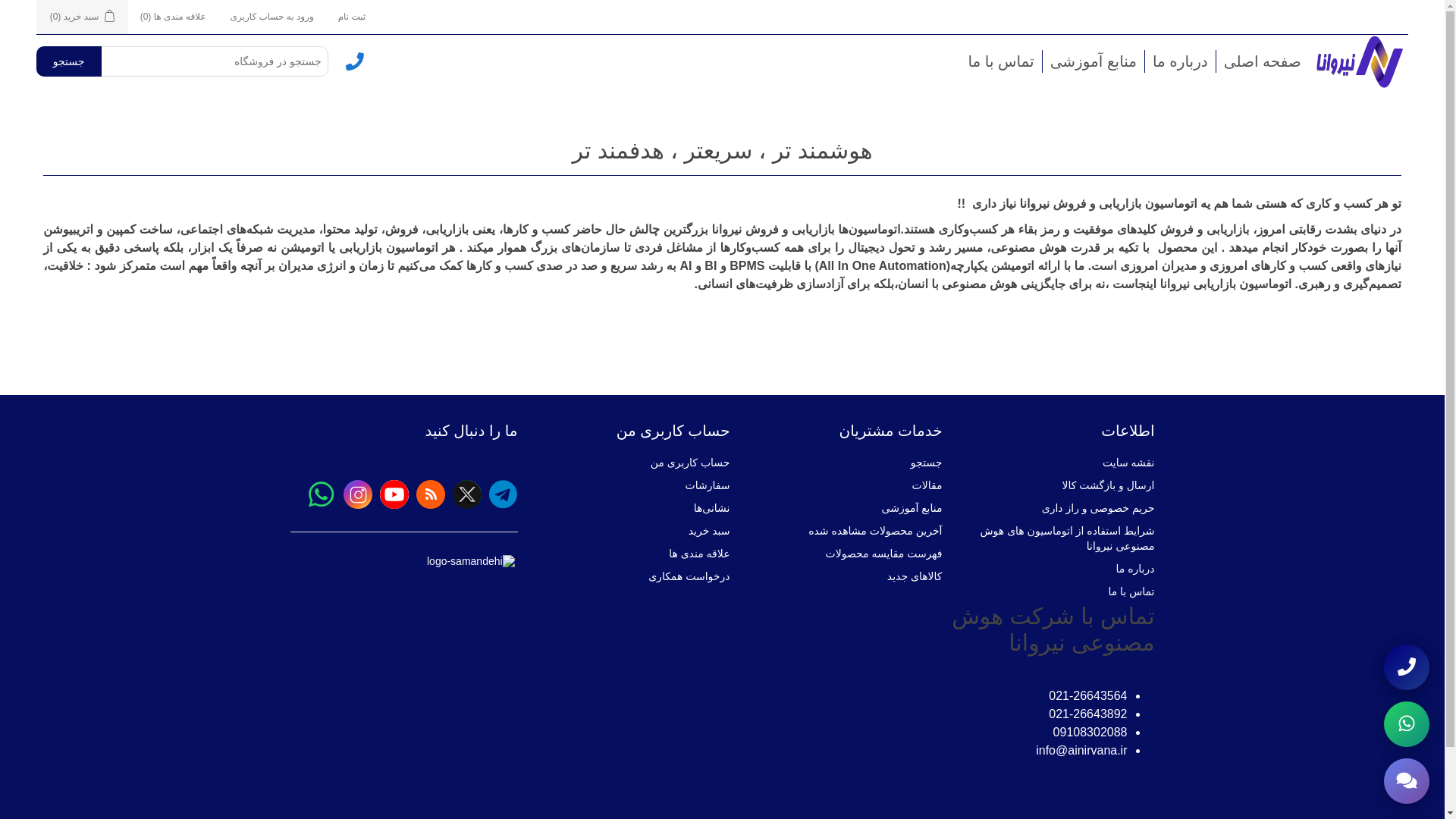 website screenshot of https://edalatdanan.com/