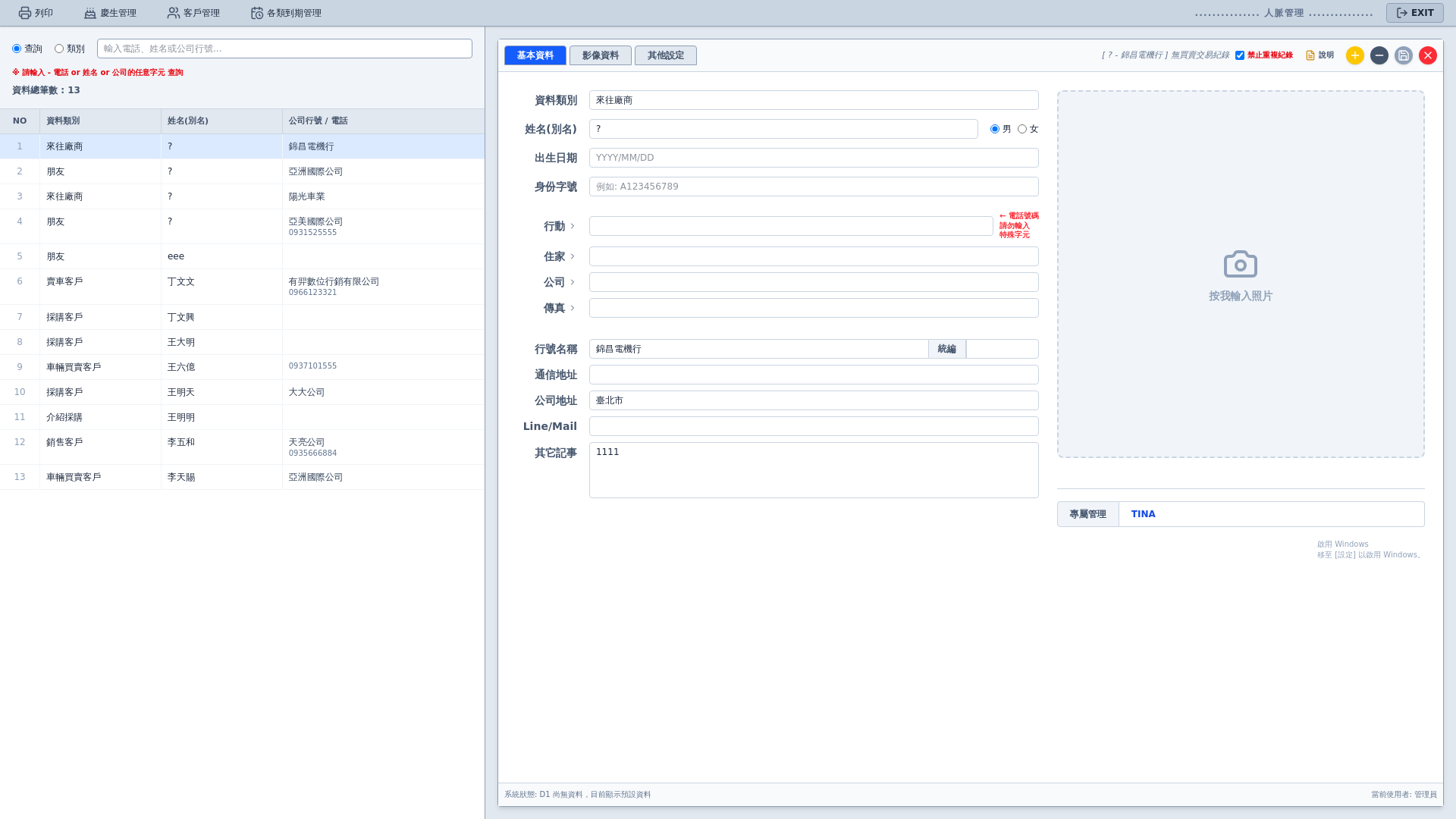 website screenshot of https://erptest-ab8.pages.dev/