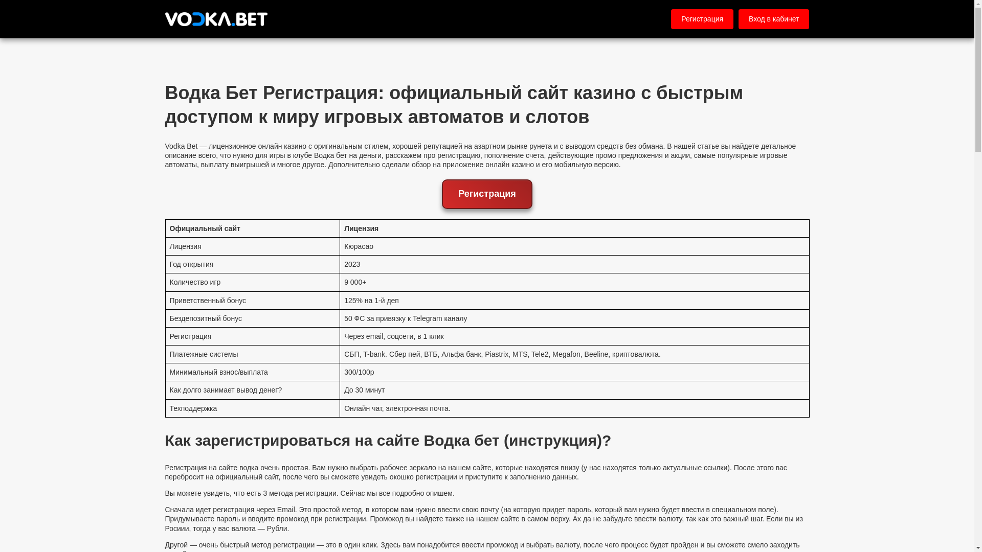 website screenshot of https://vodka-x2c.buzz/