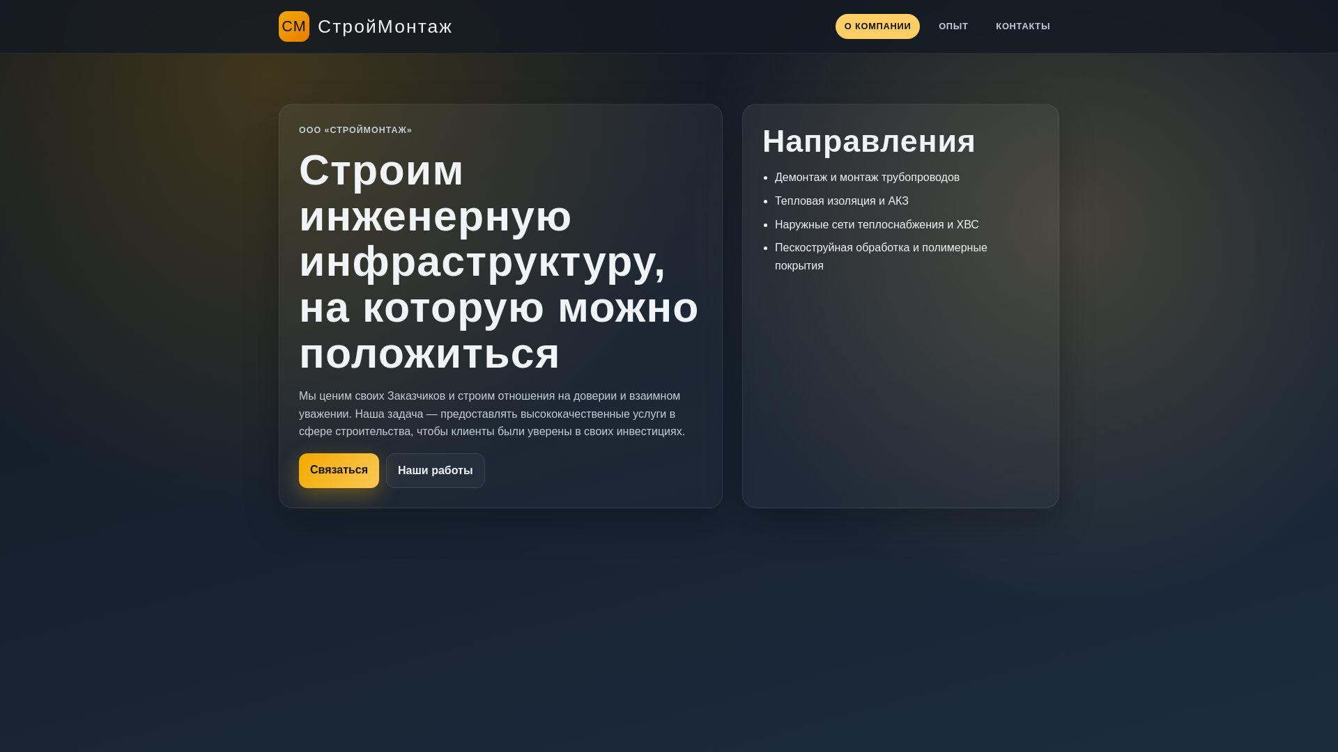 website screenshot of https://buildmontage.org/
