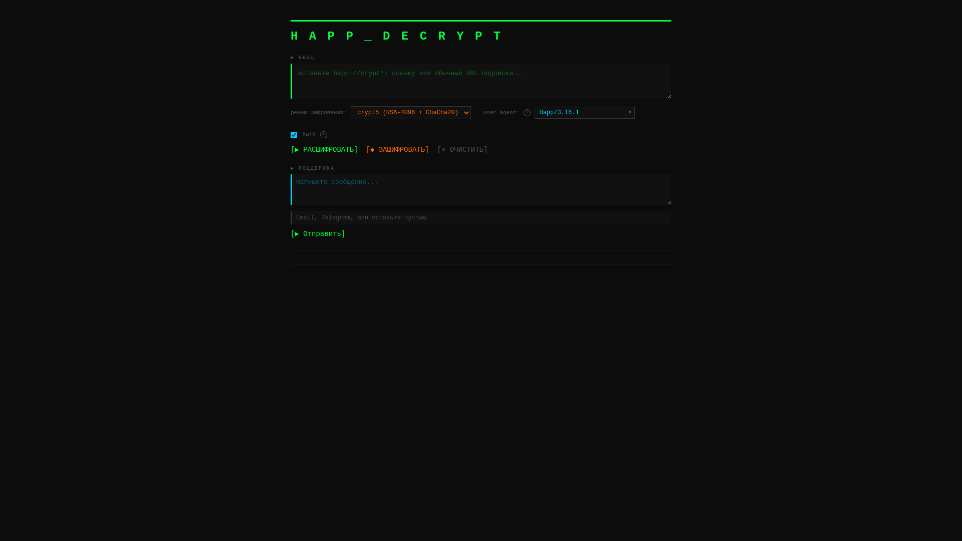 website screenshot of https://happy-decoder.cc/