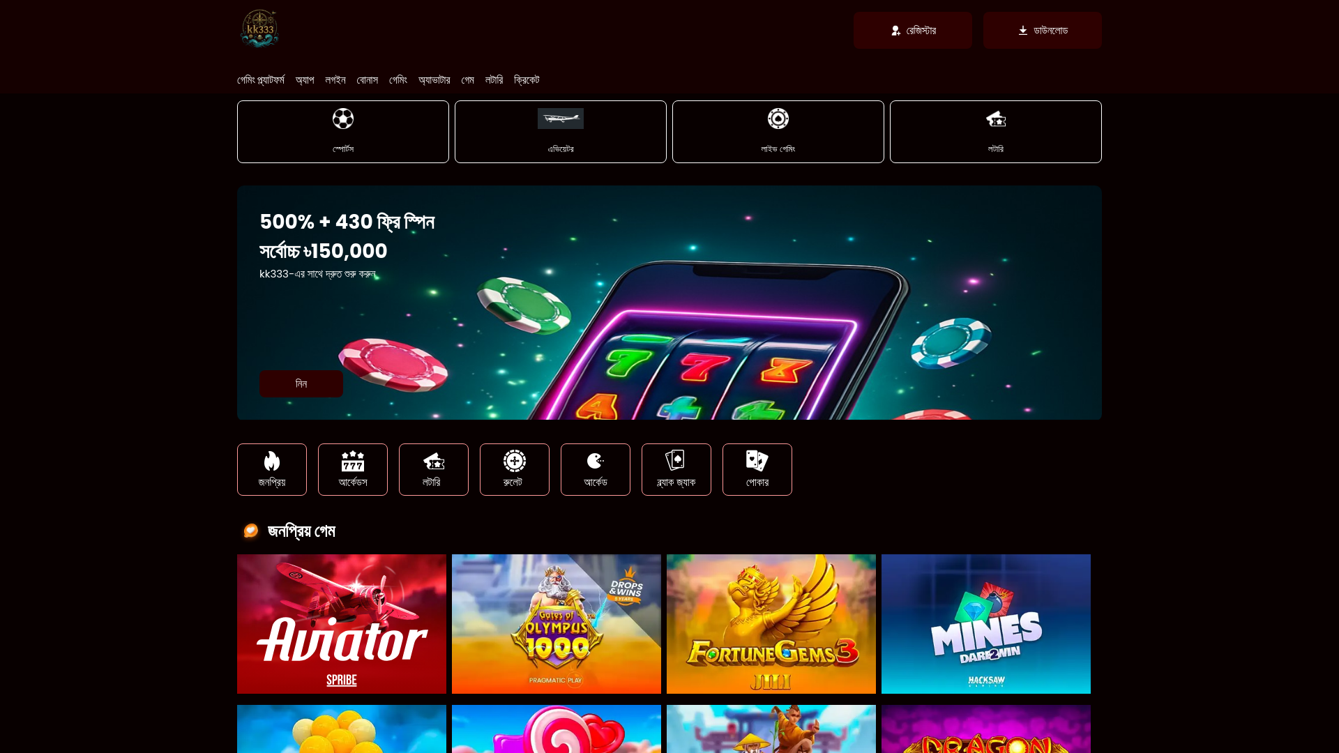 website screenshot of https://kk333bet.com