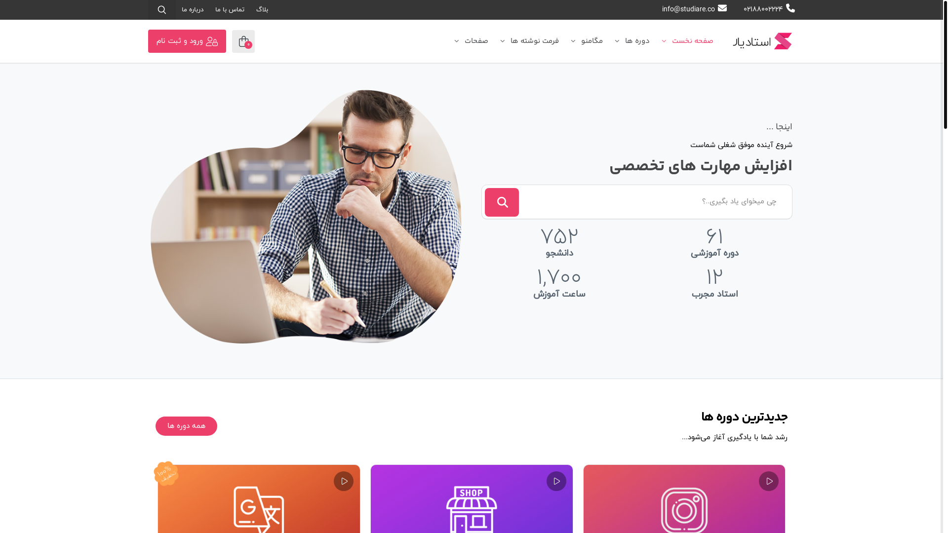 website screenshot of https://lingostick.ir/
