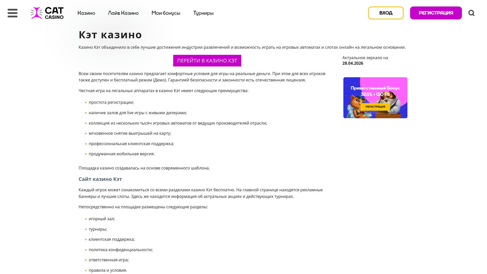 website screenshot of https://cat-casino-awm.top/