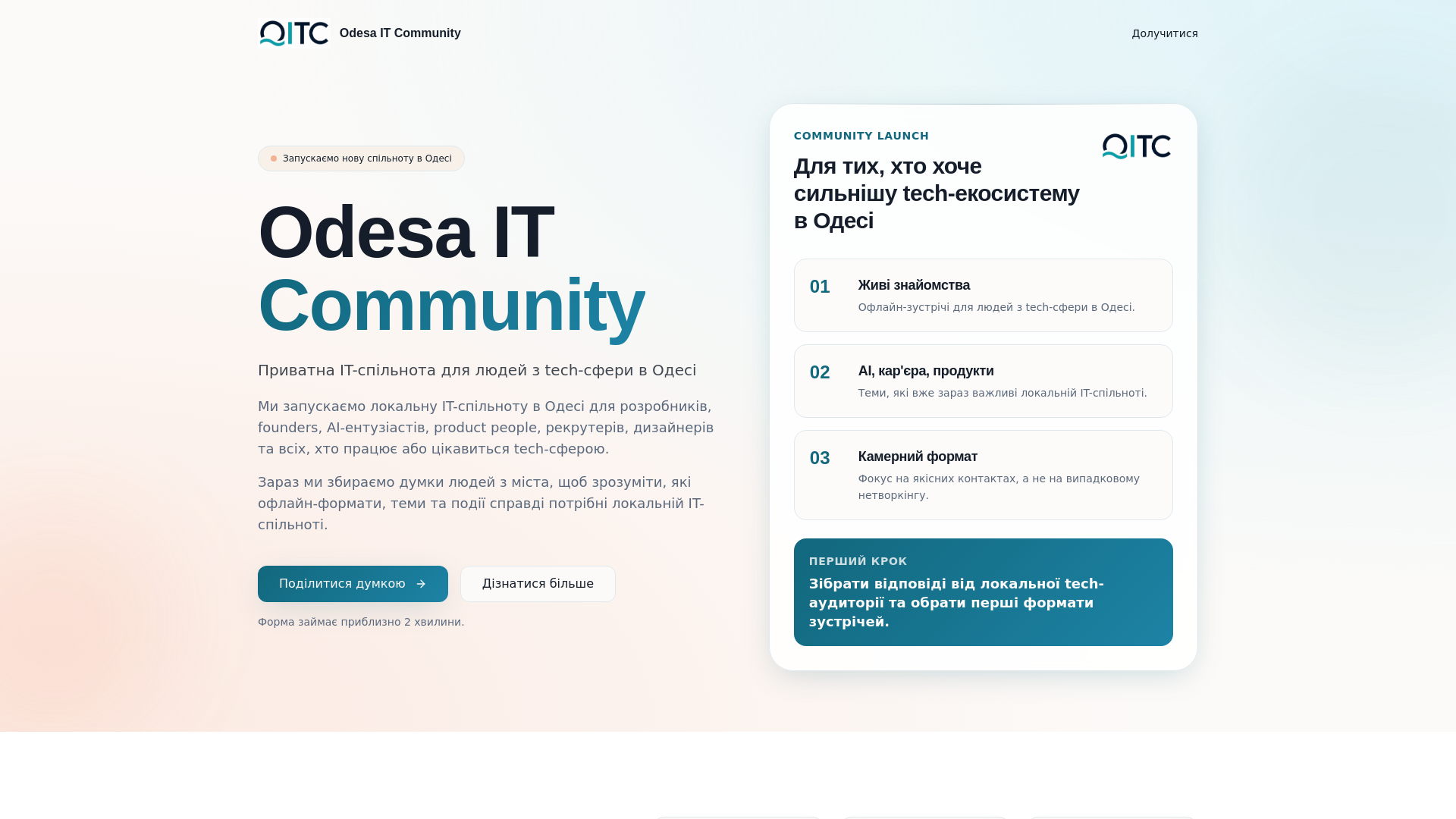 website screenshot of https://odesaitcommunity.online/