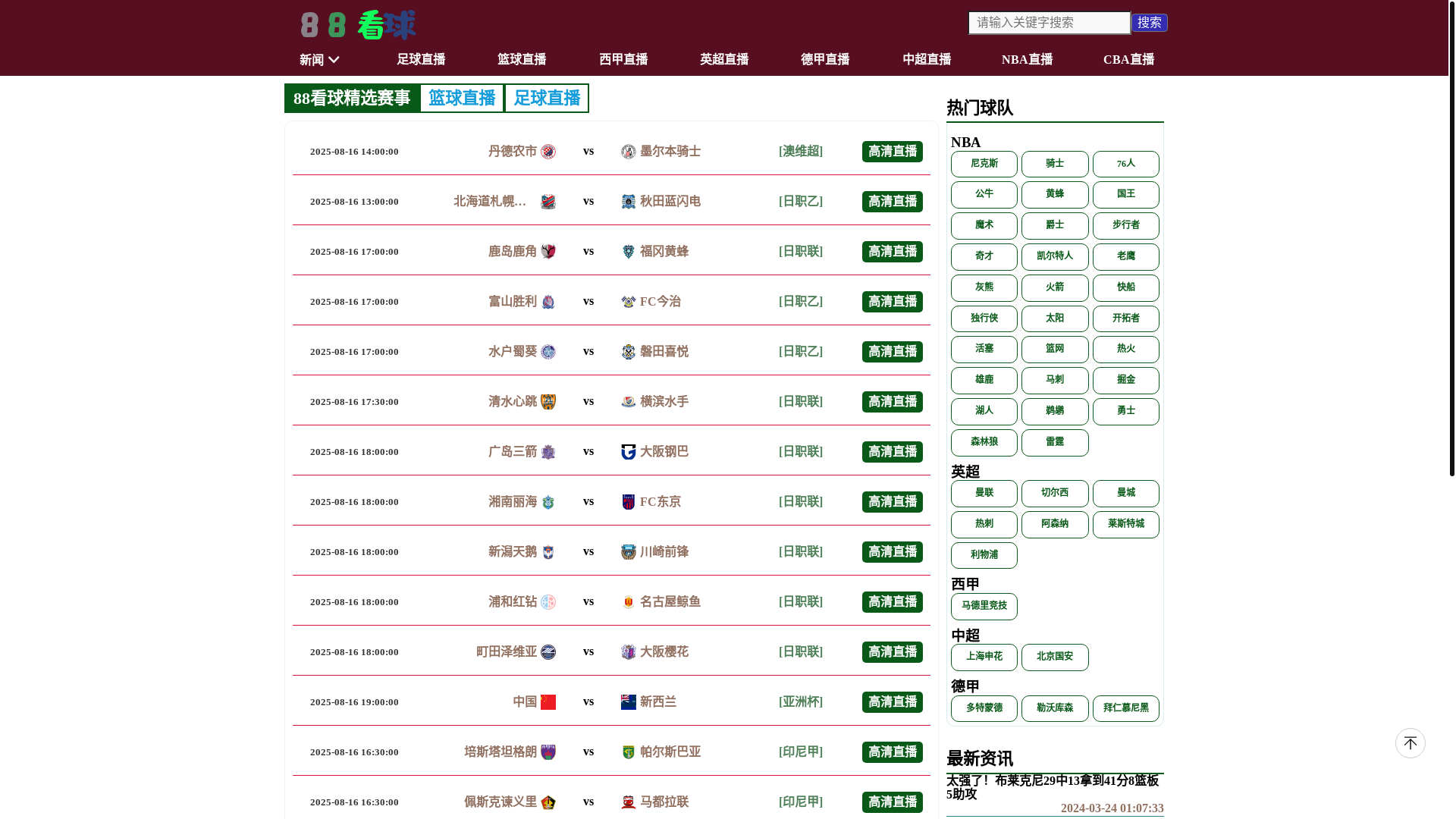 website screenshot of https://m1-88kanqiu.com/