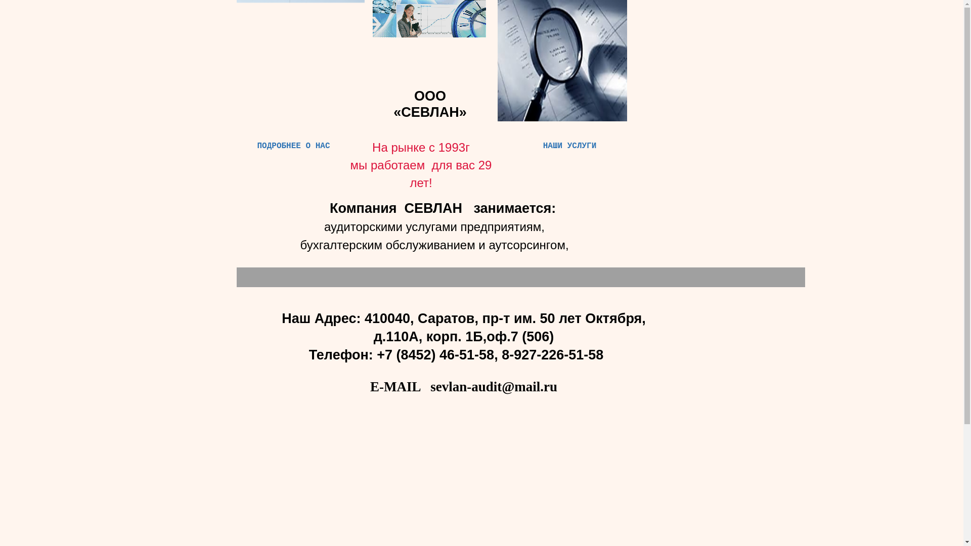 website screenshot of https://alfaauditplus.ru/