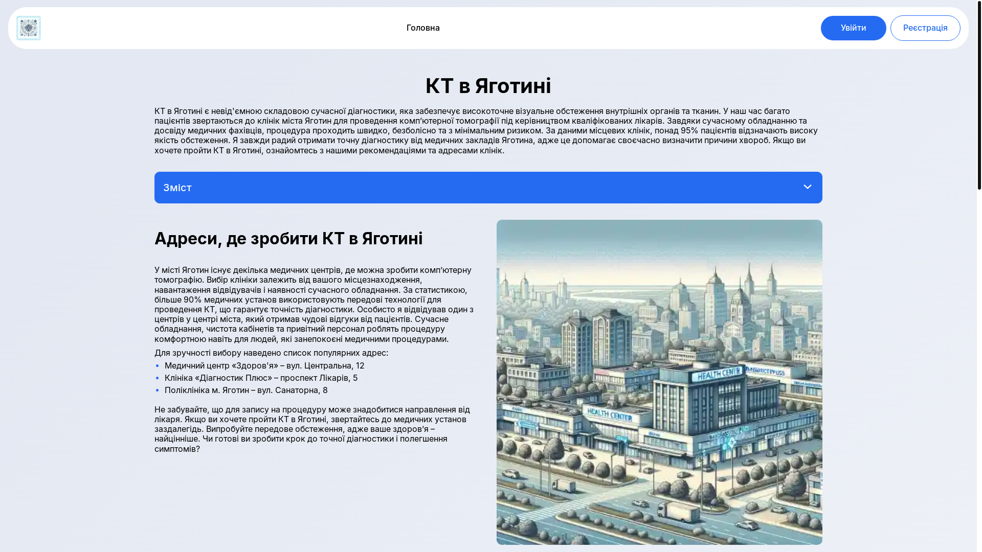 website screenshot of https://kt-yahotyn.online/