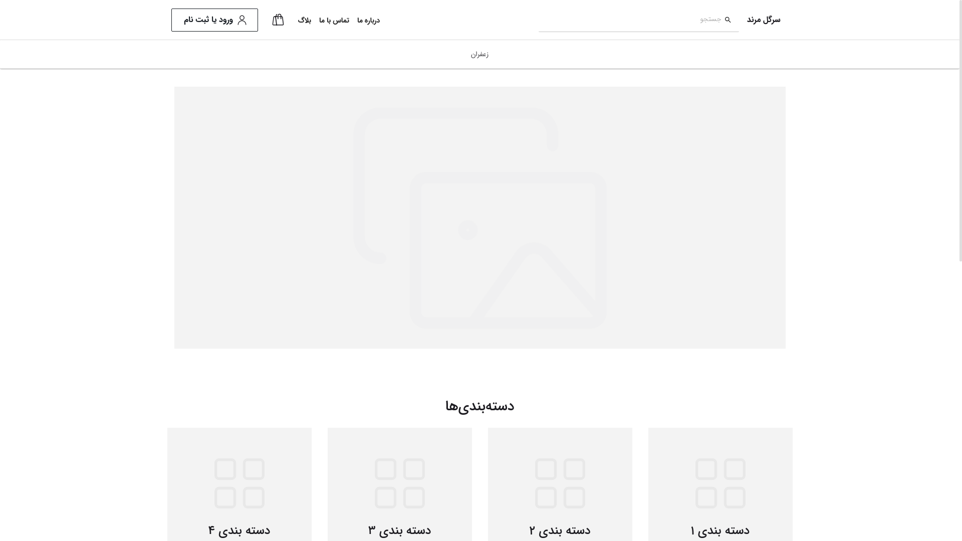 website screenshot of https://sarghol-marand.com/