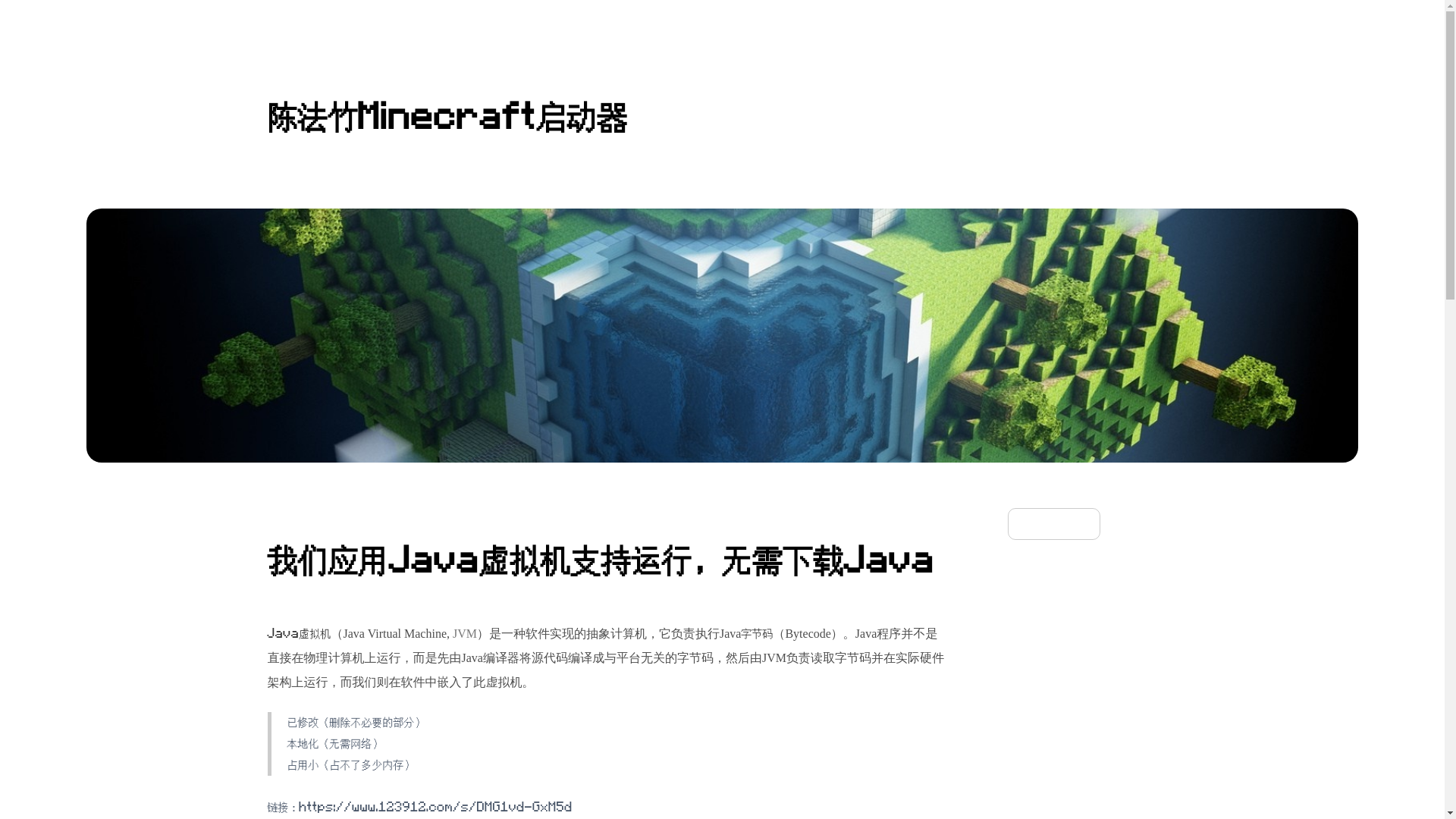 website screenshot of https://mcgate.pages.dev/