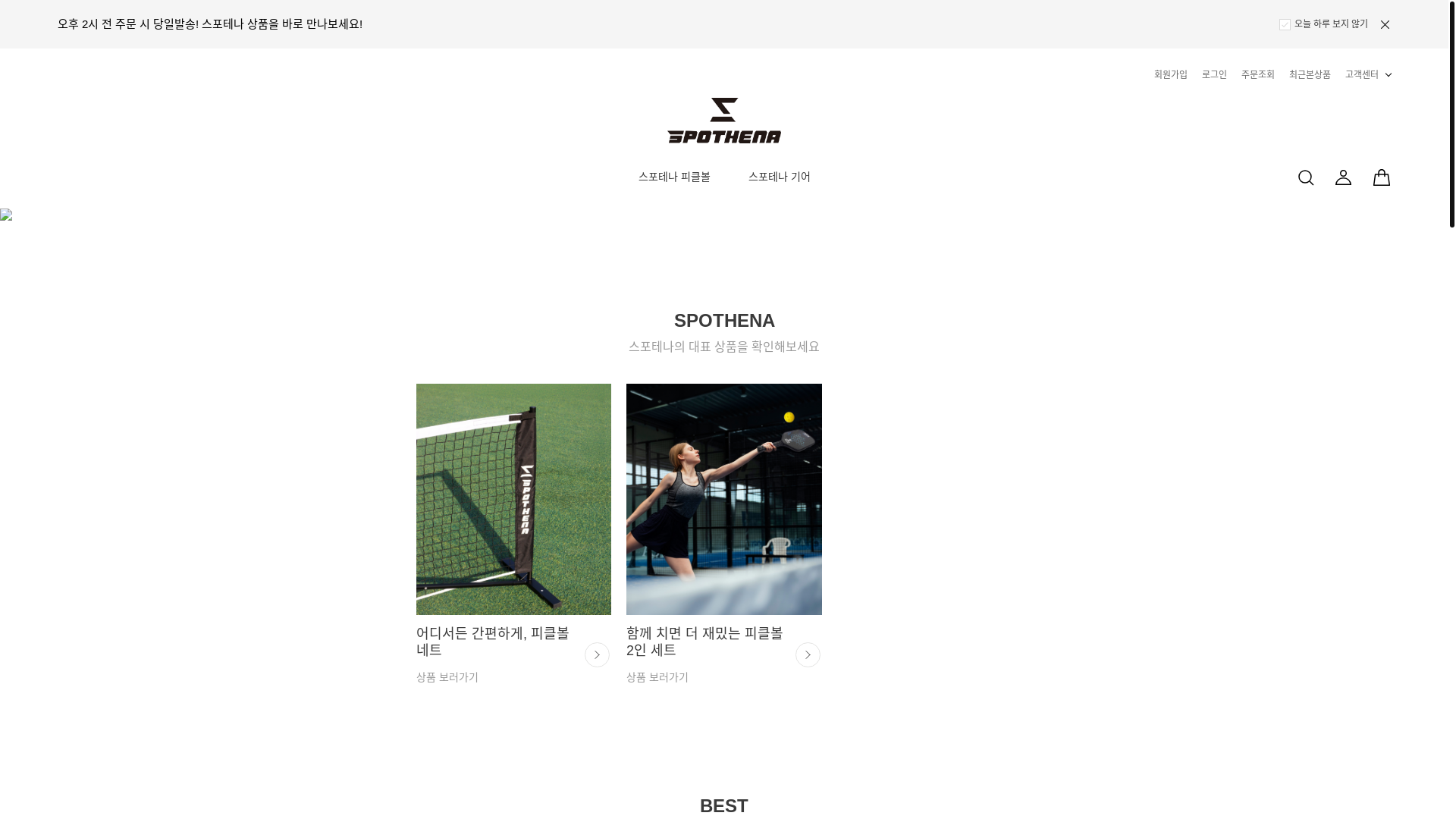 website screenshot of https://spothena.com/