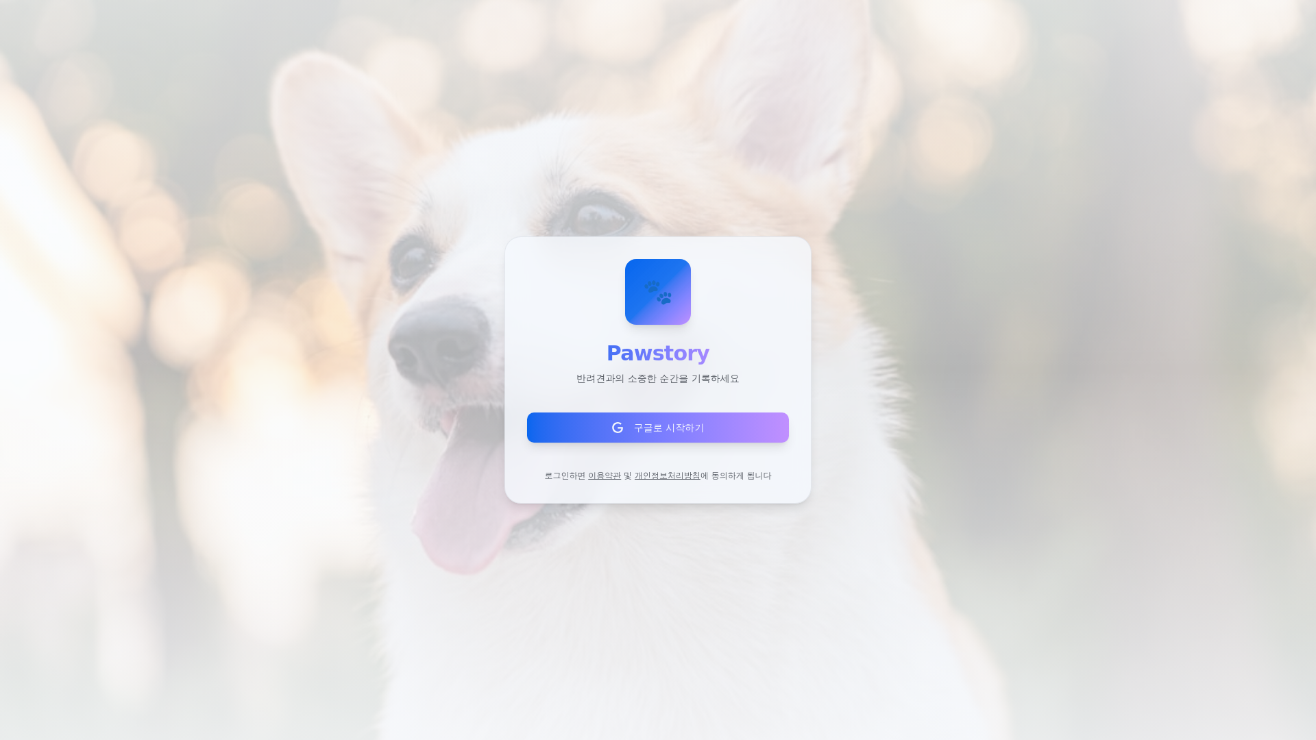 website screenshot of https://paw-story.store