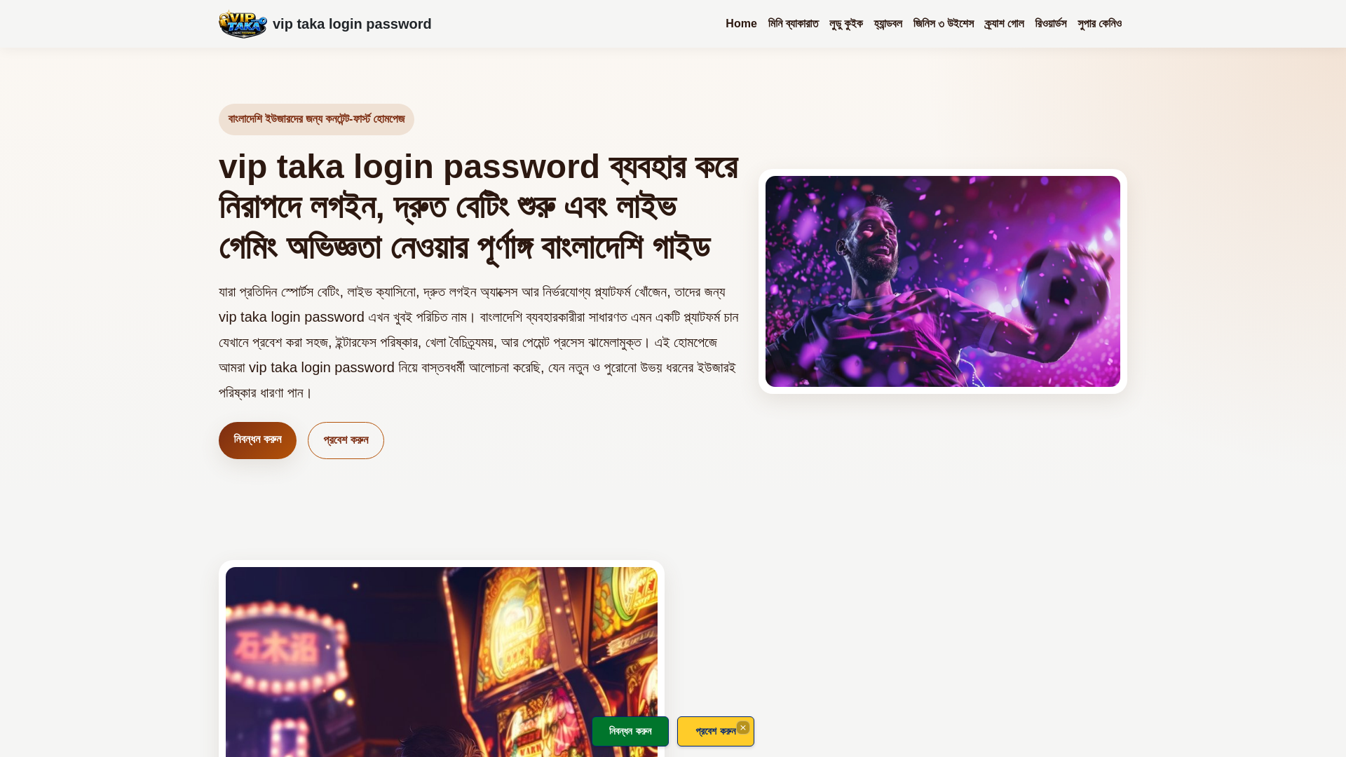 website screenshot of https://viptakaloginpassword.com/