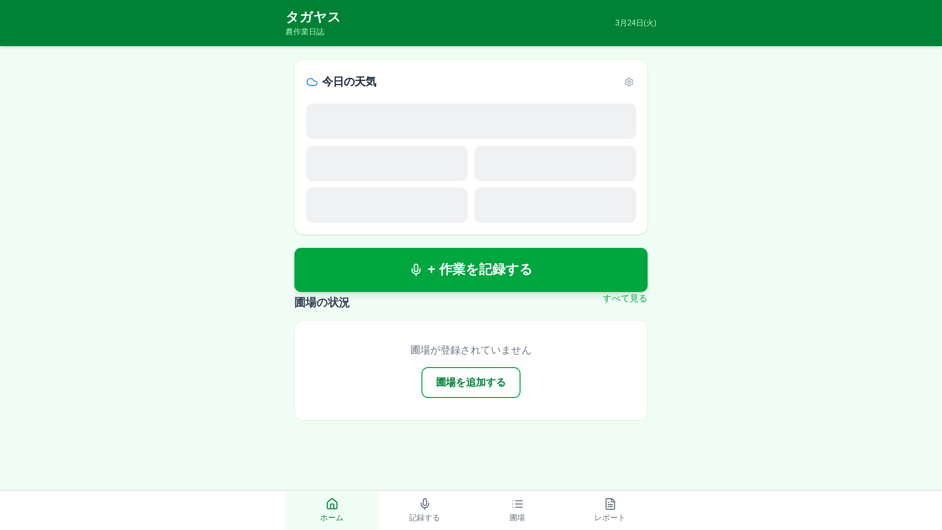 website screenshot of https://tagayasu.pages.dev/