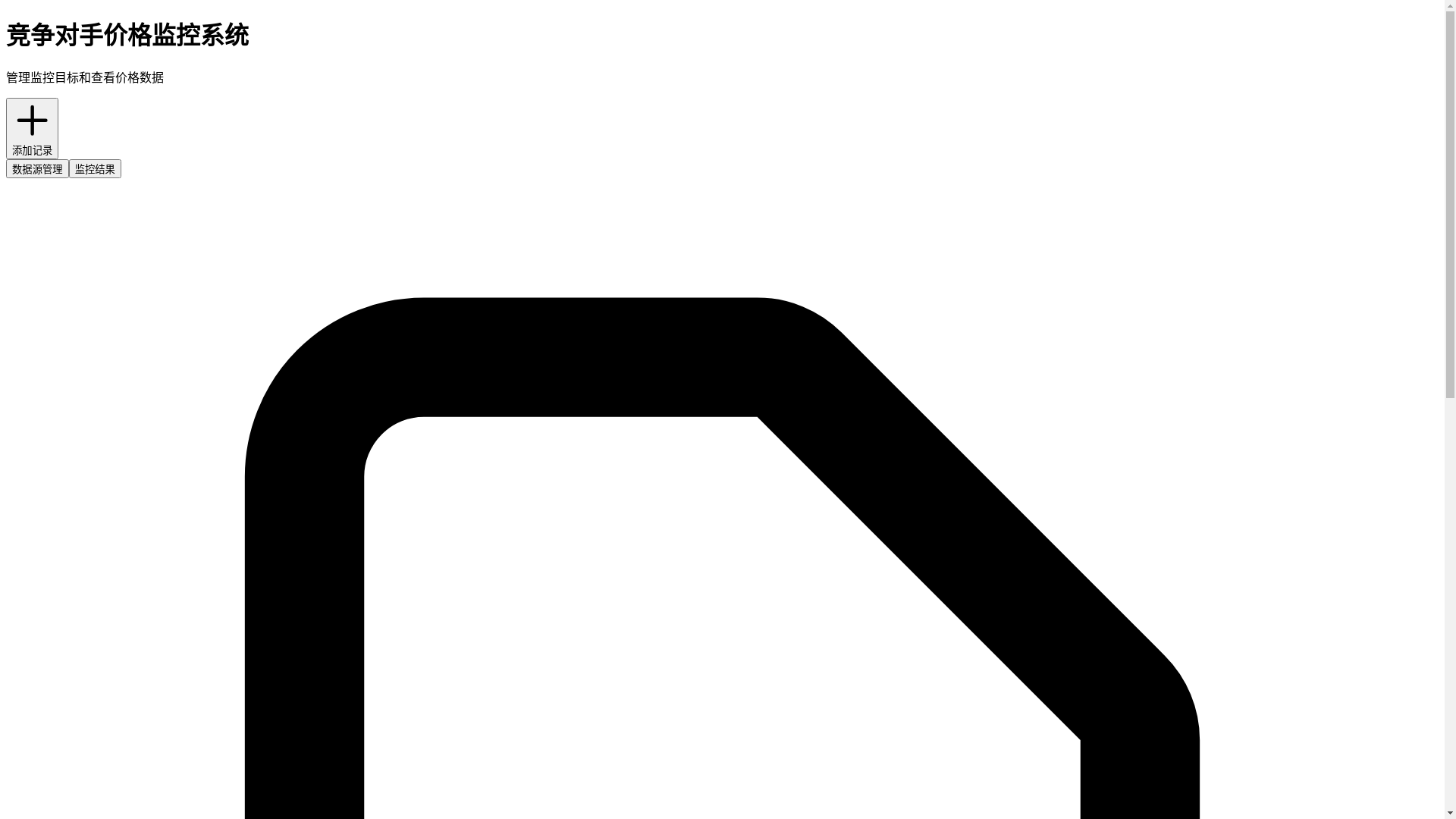website screenshot of https://price-pilot.pages.dev/