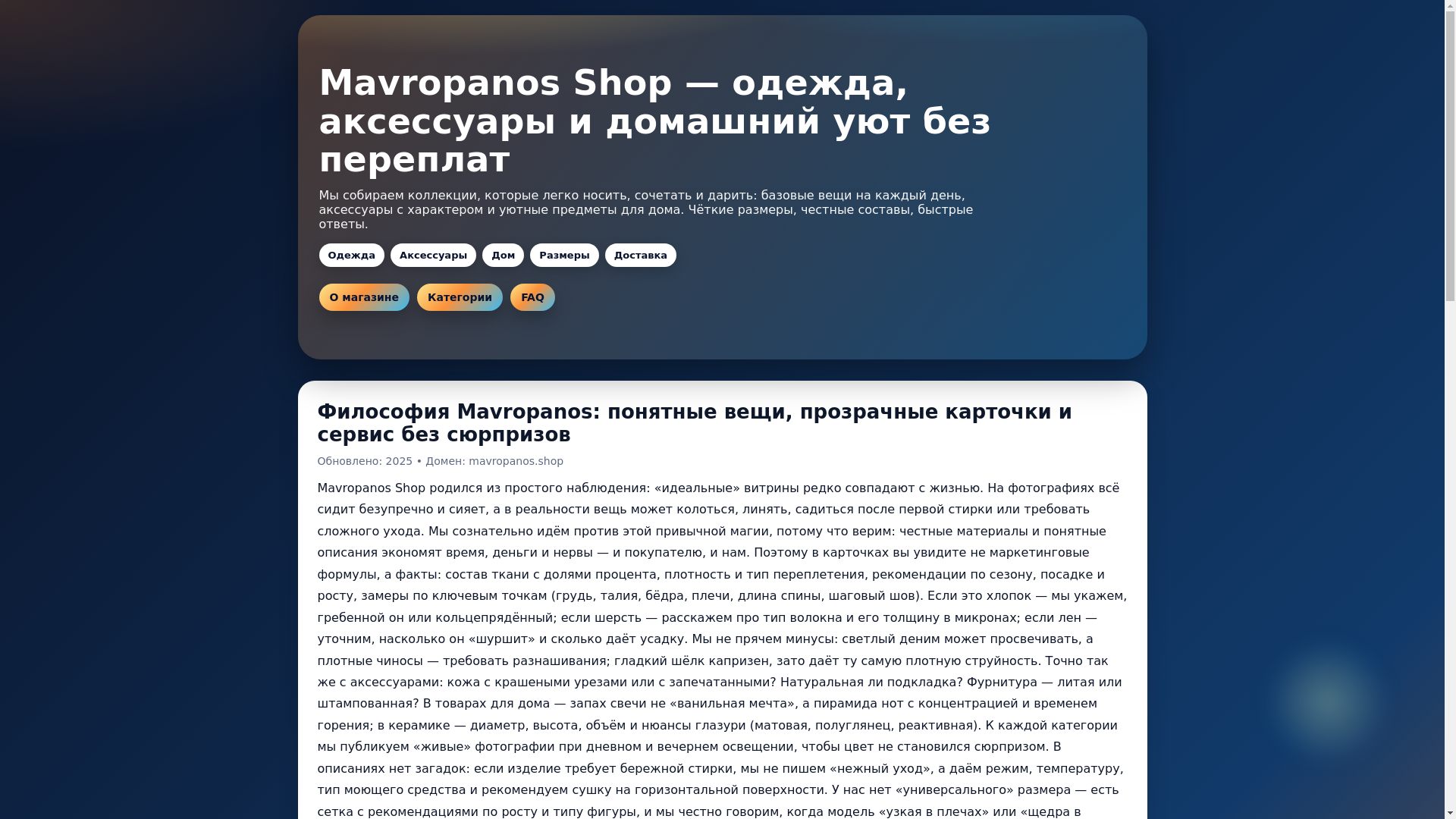 website screenshot of https://mavropanos.pages.dev/