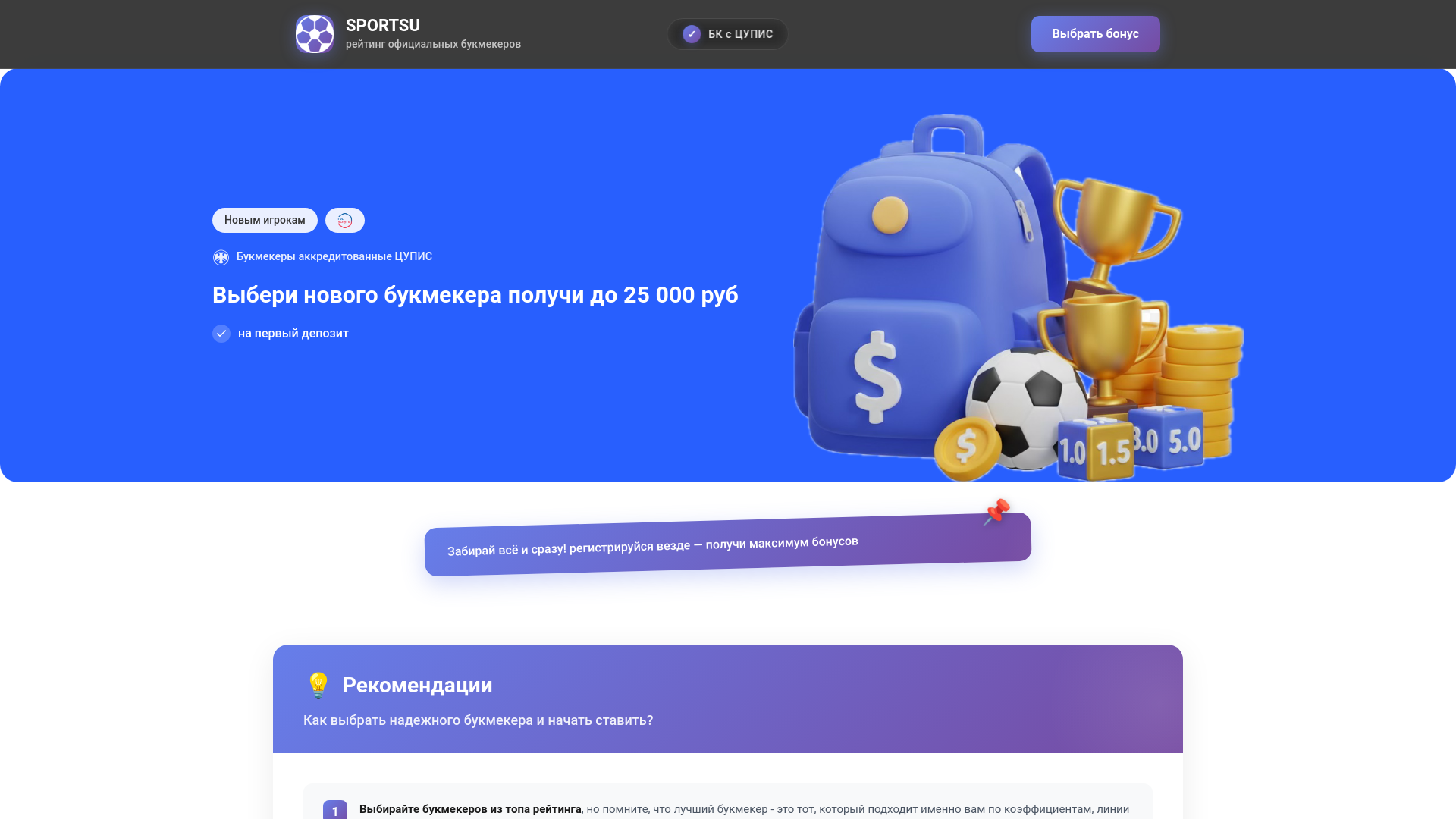 website screenshot of https://sporstu.ru/