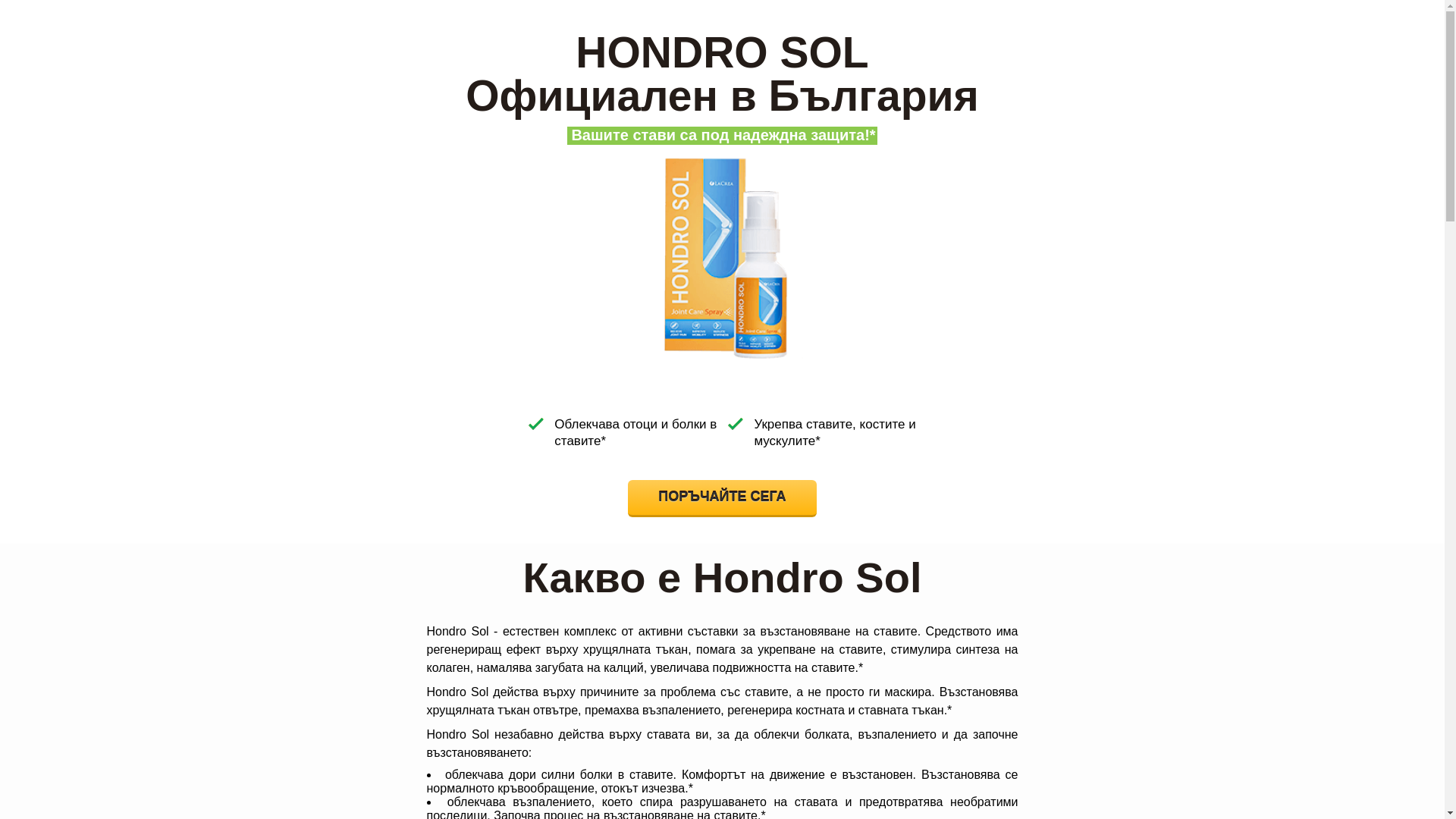 website screenshot of https://hond-rosol.bio/