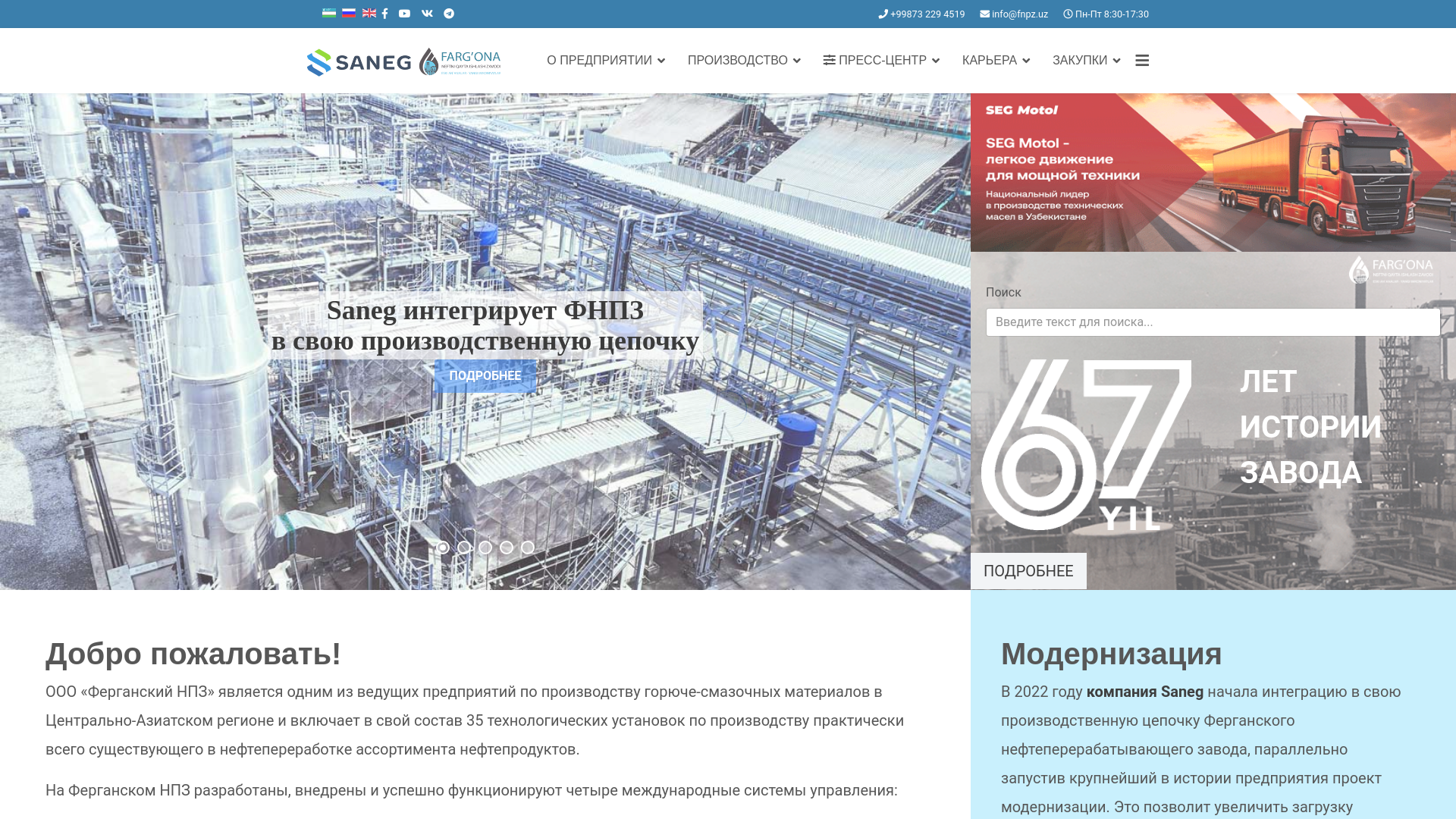 website screenshot of https://fnpz.uz/