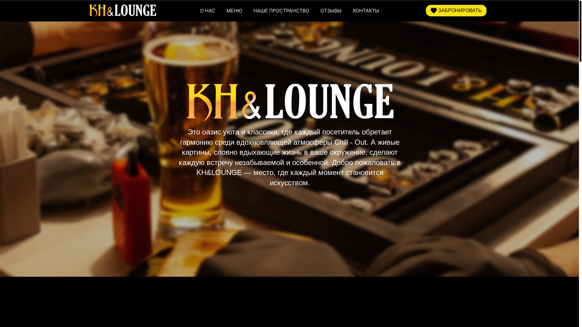 website screenshot of https://khlounge86.ru/