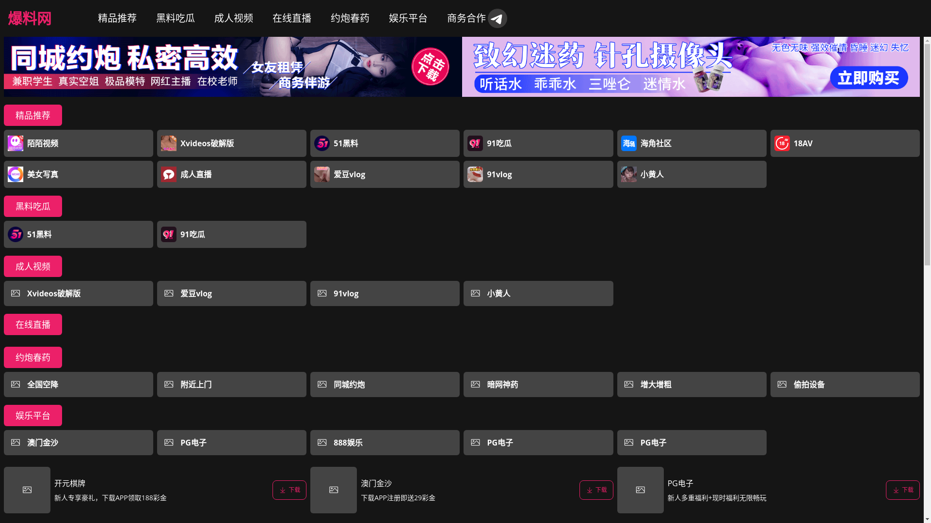 website screenshot of https://91huangseshipin.wiki/