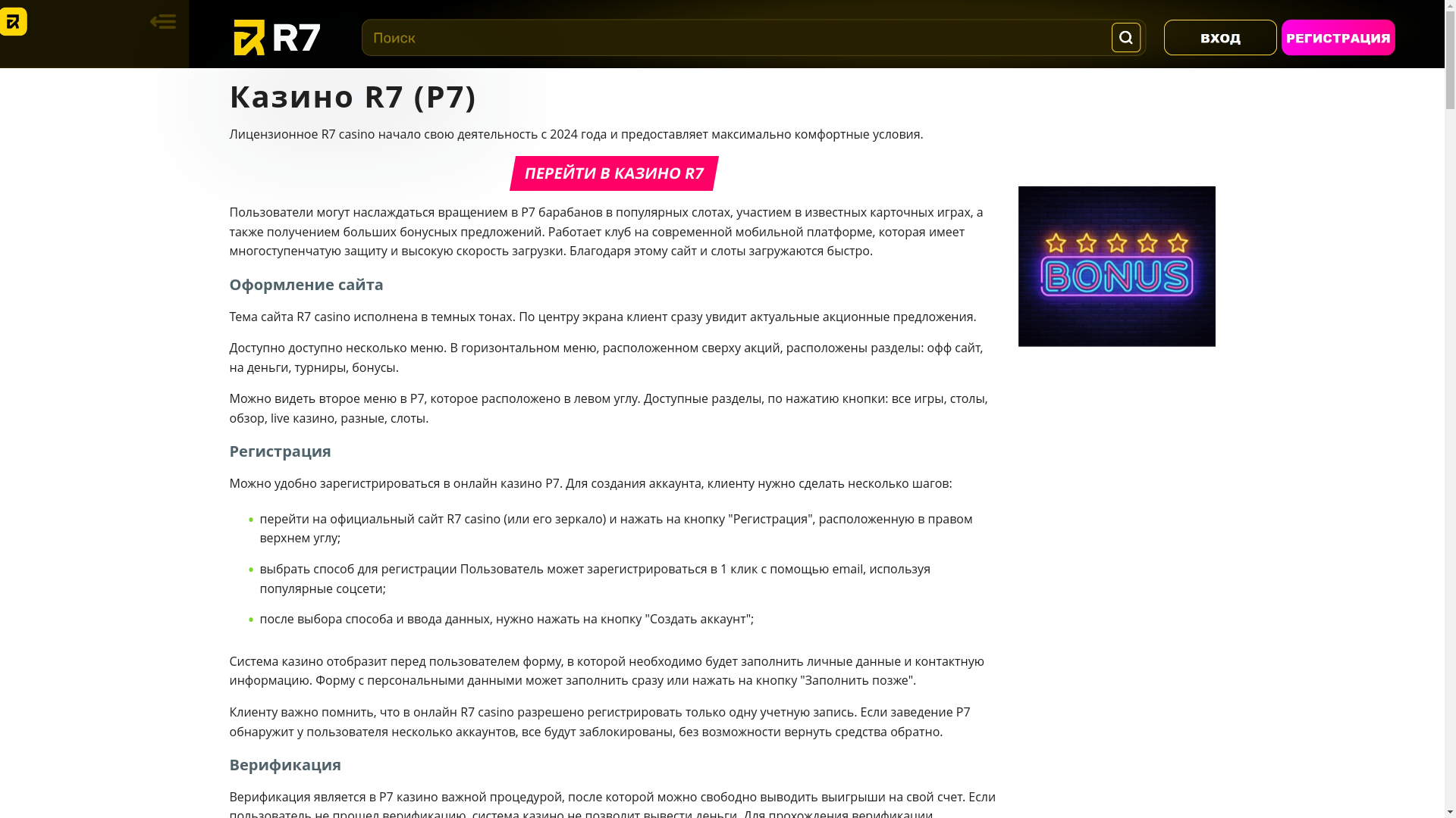 website screenshot of https://r7cazinoonlinel.top/