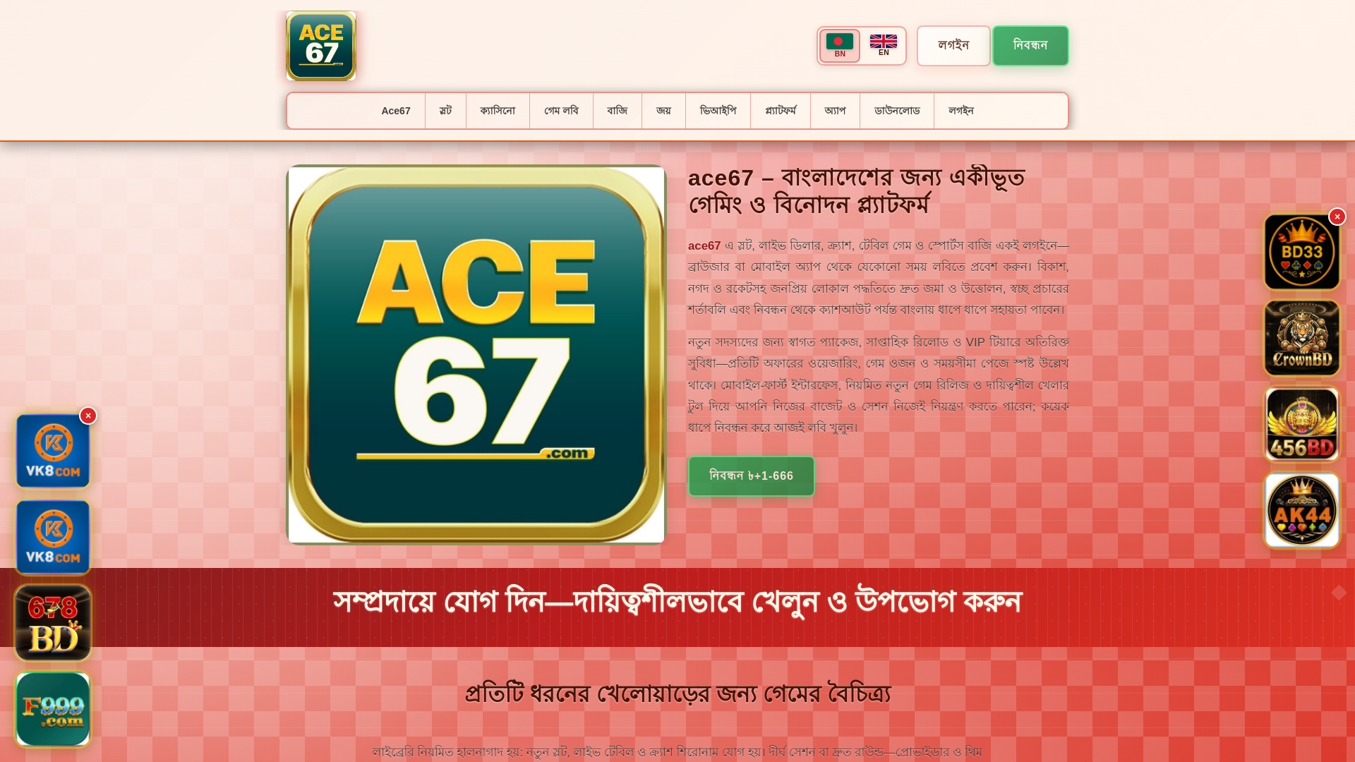 website screenshot of https://ace67saat.com/
