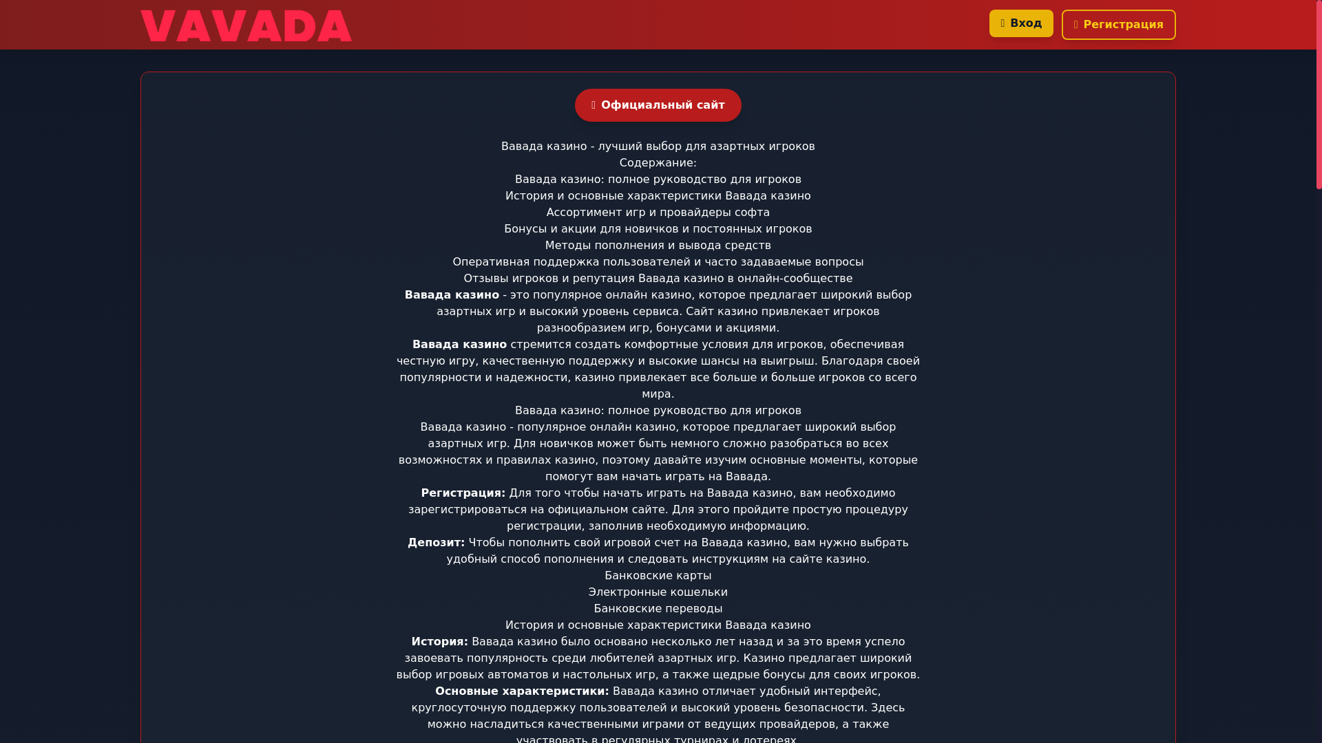 website screenshot of https://vavadayhh.casino/