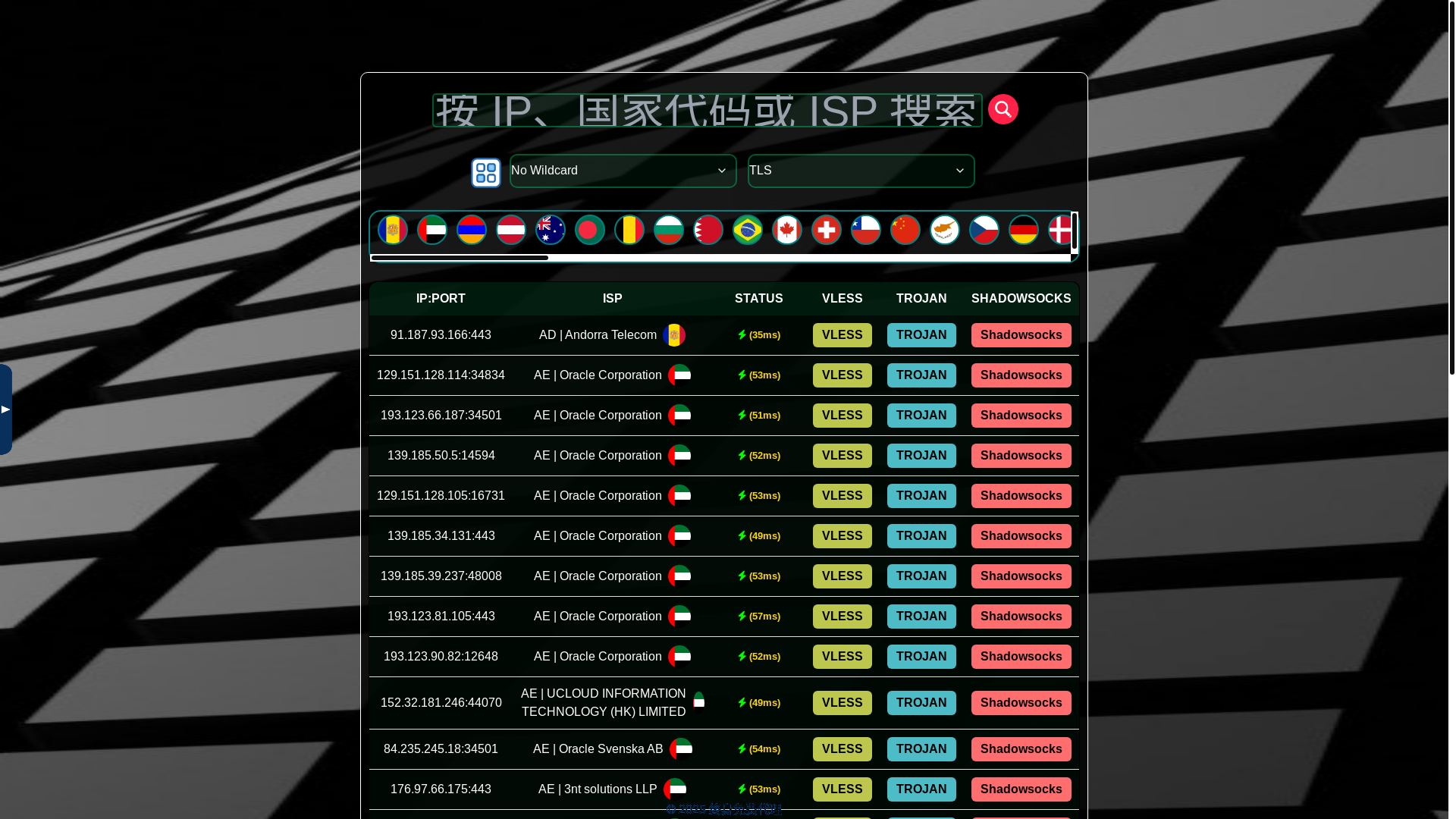 website screenshot of https://otc-vpn.pages.dev/