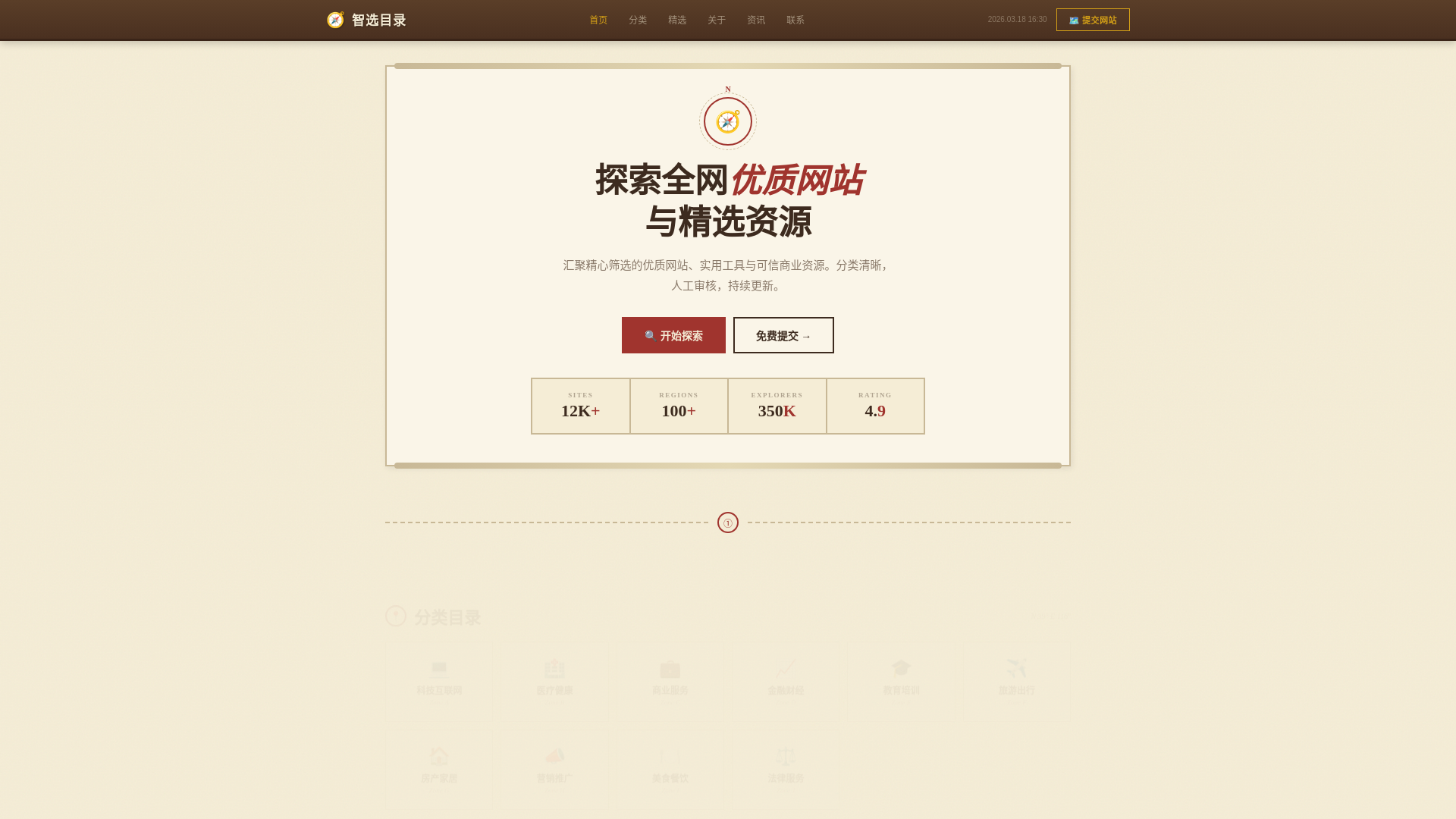 website screenshot of https://zhixuanmulu.shop/