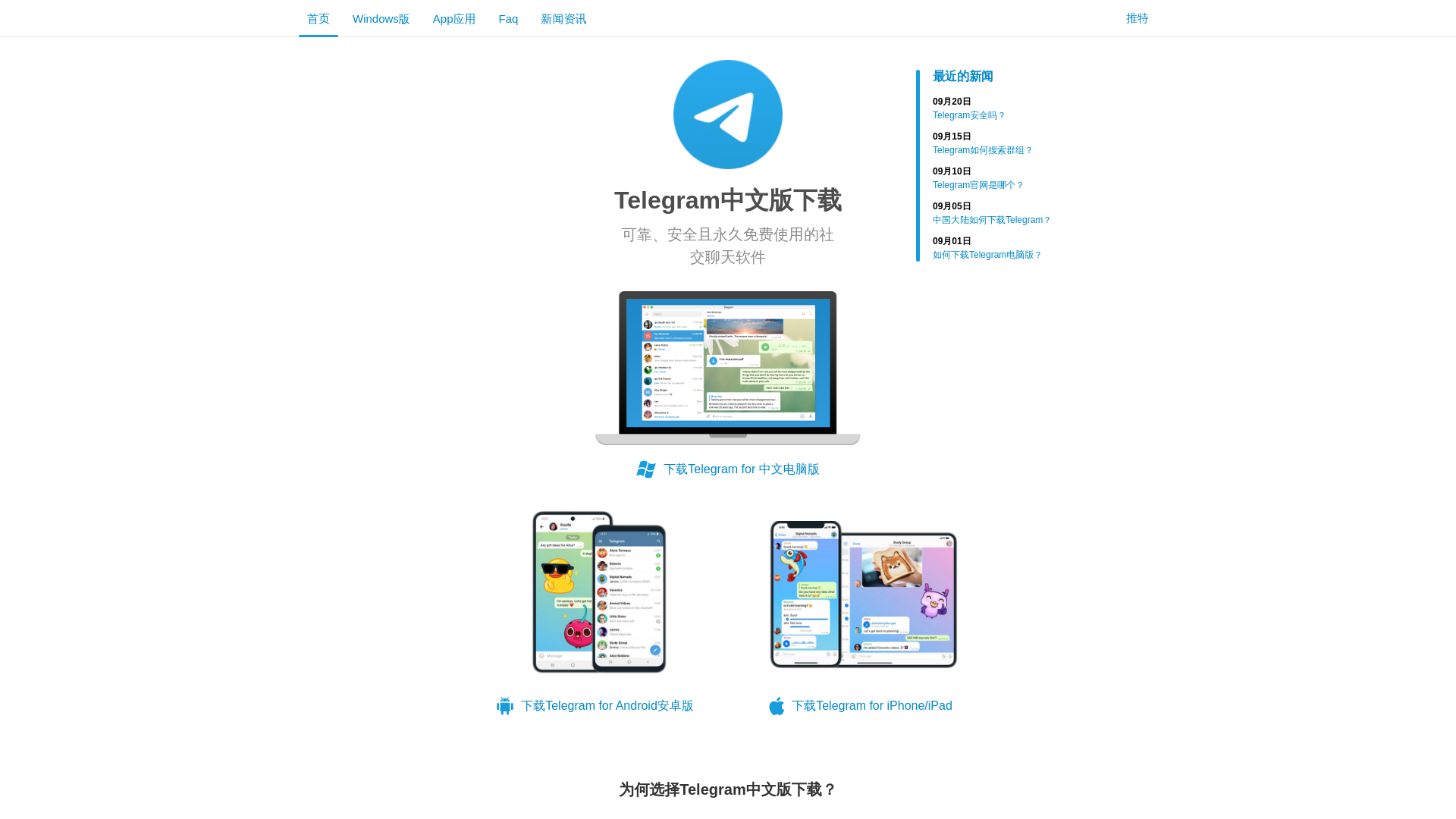 website screenshot of https://tg6.ph2025.net