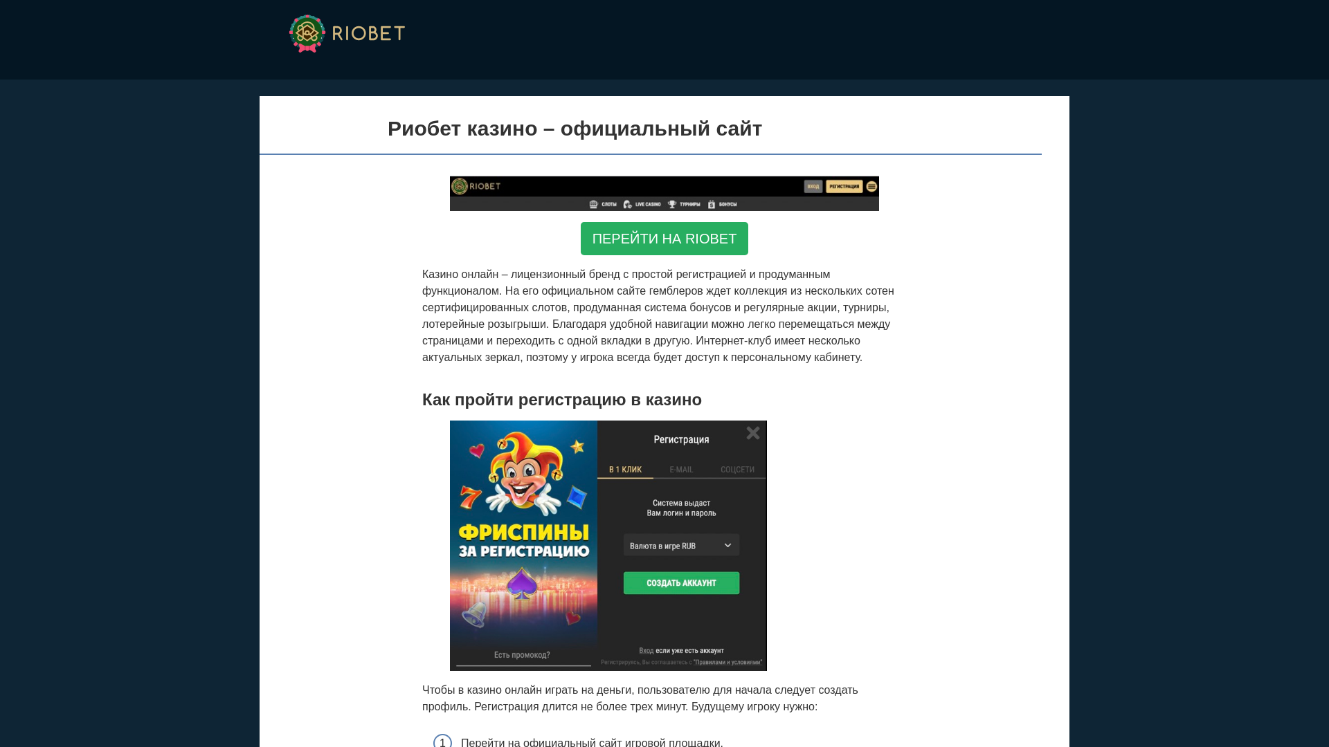 website screenshot of https://riobetcasino-khq.top/