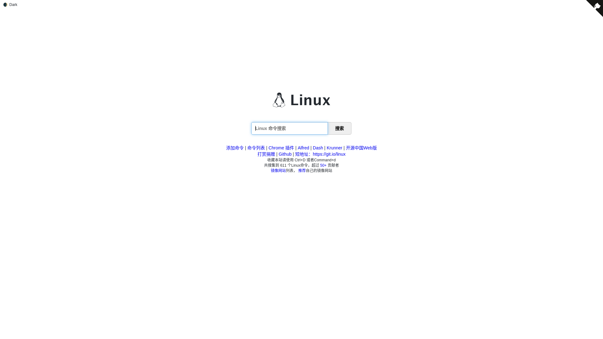 website screenshot of https://linux-command-63m.pages.dev/
