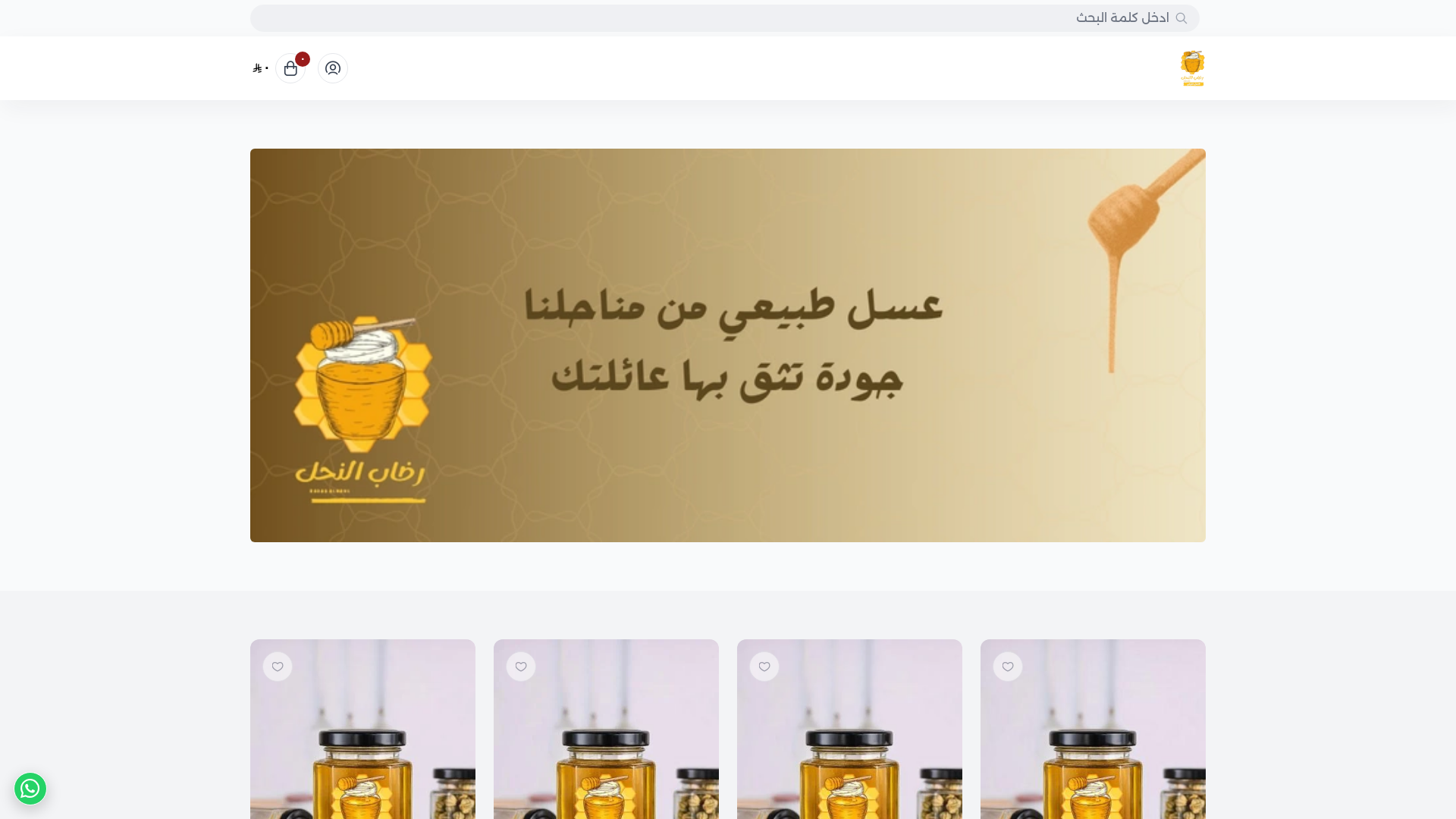 website screenshot of https://redhabalnahel.com/