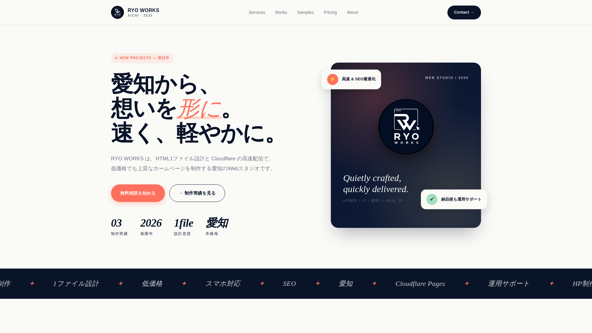 website screenshot of https://ryoworks.jp/